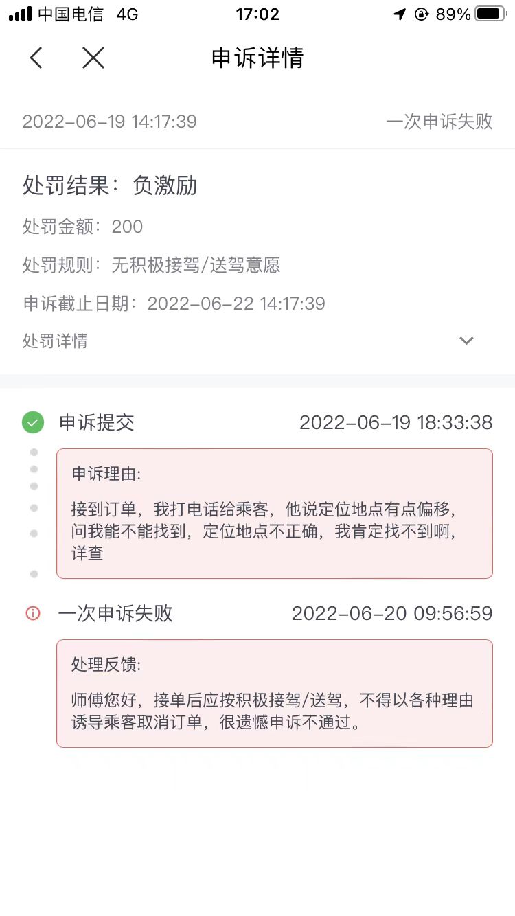 如祺出行