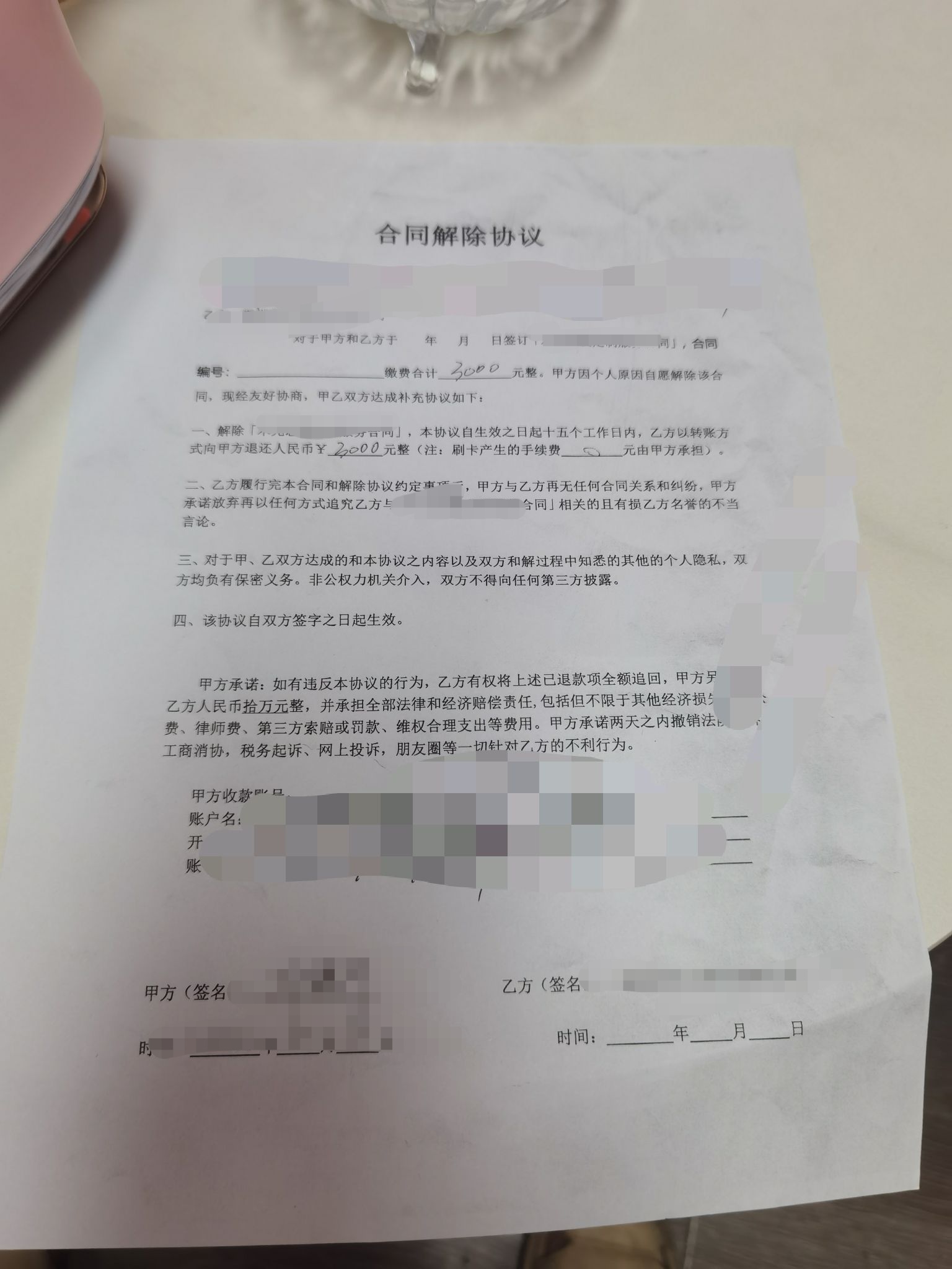 木光婚恋