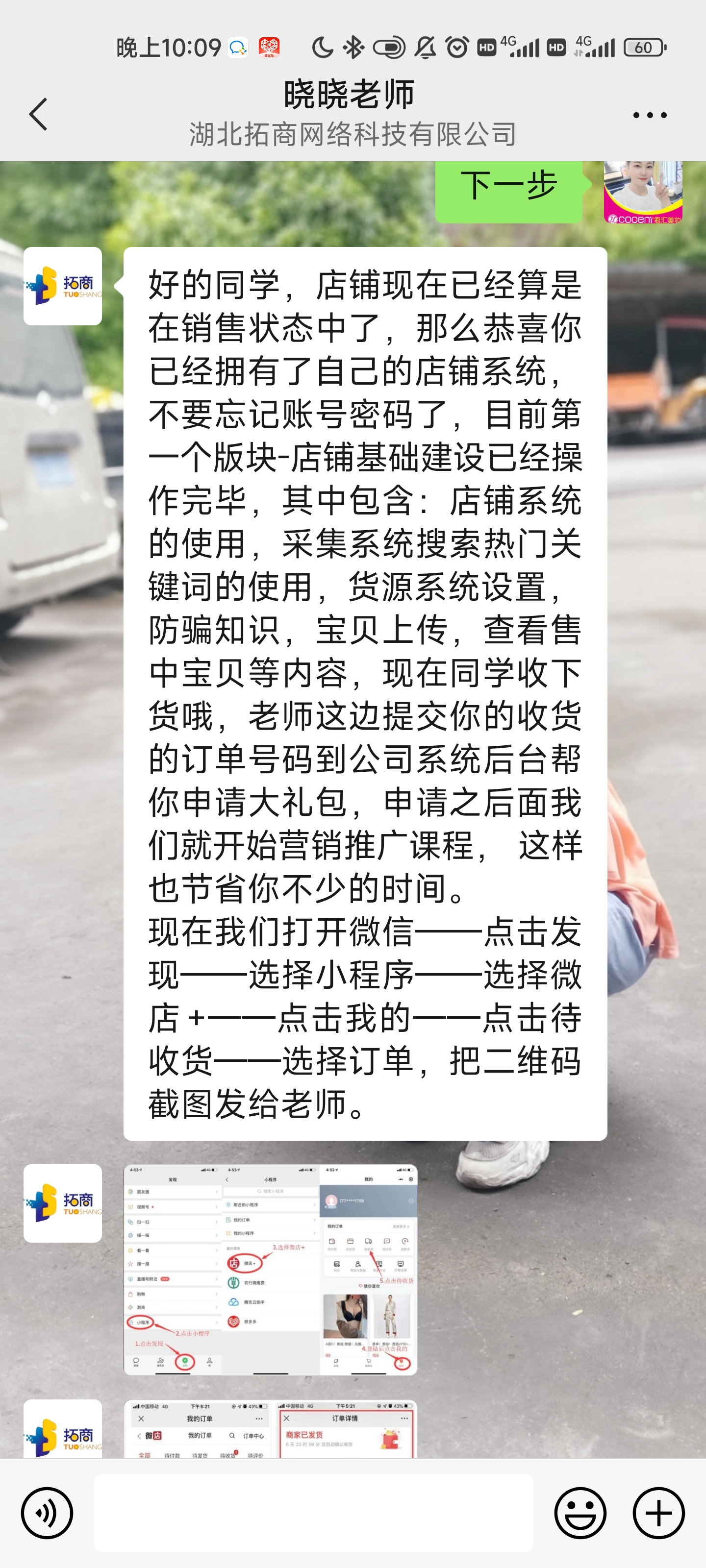 湖北拓商网络科技