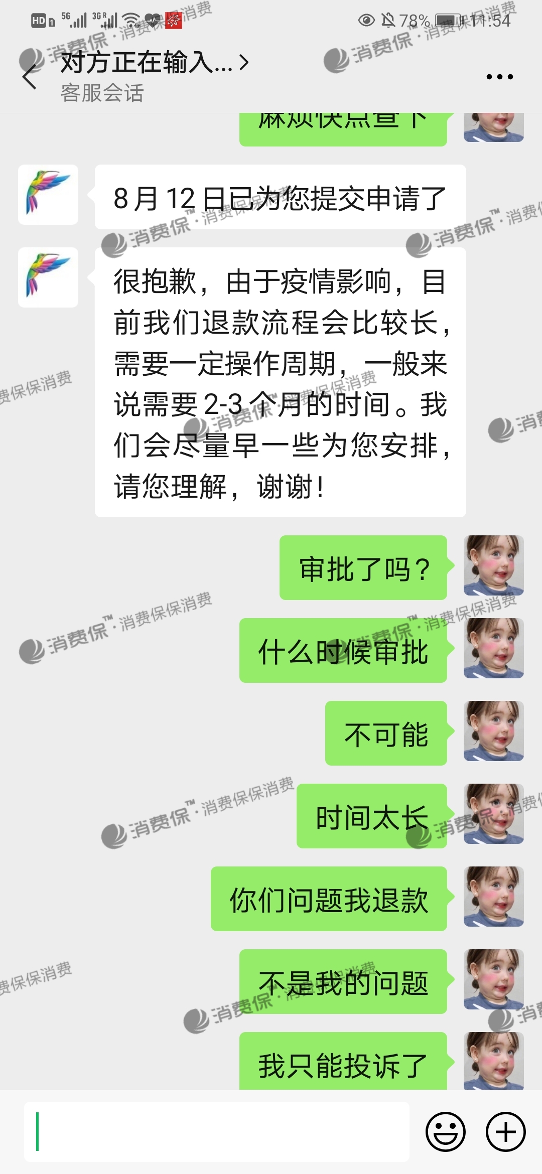 其它品牌在线旅游