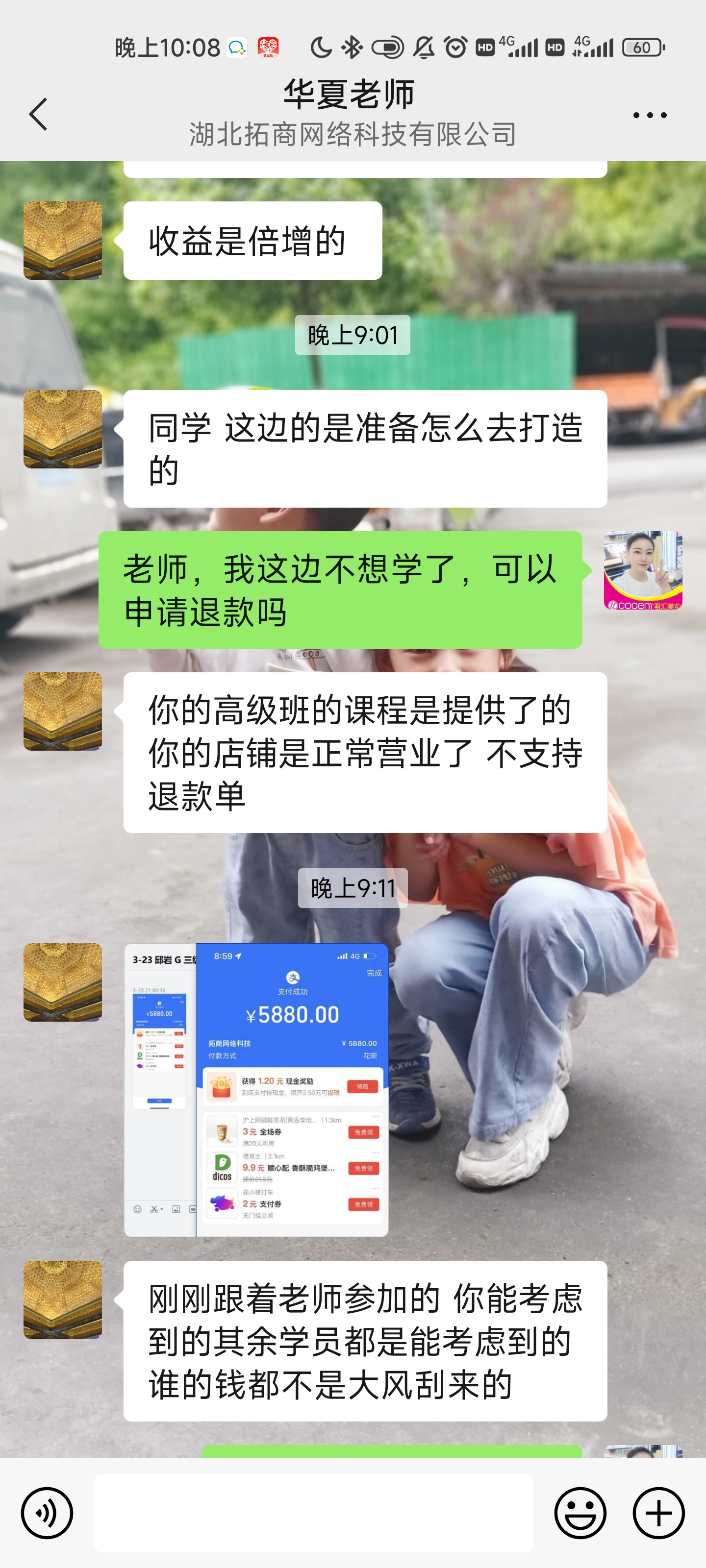 湖北拓商网络科技