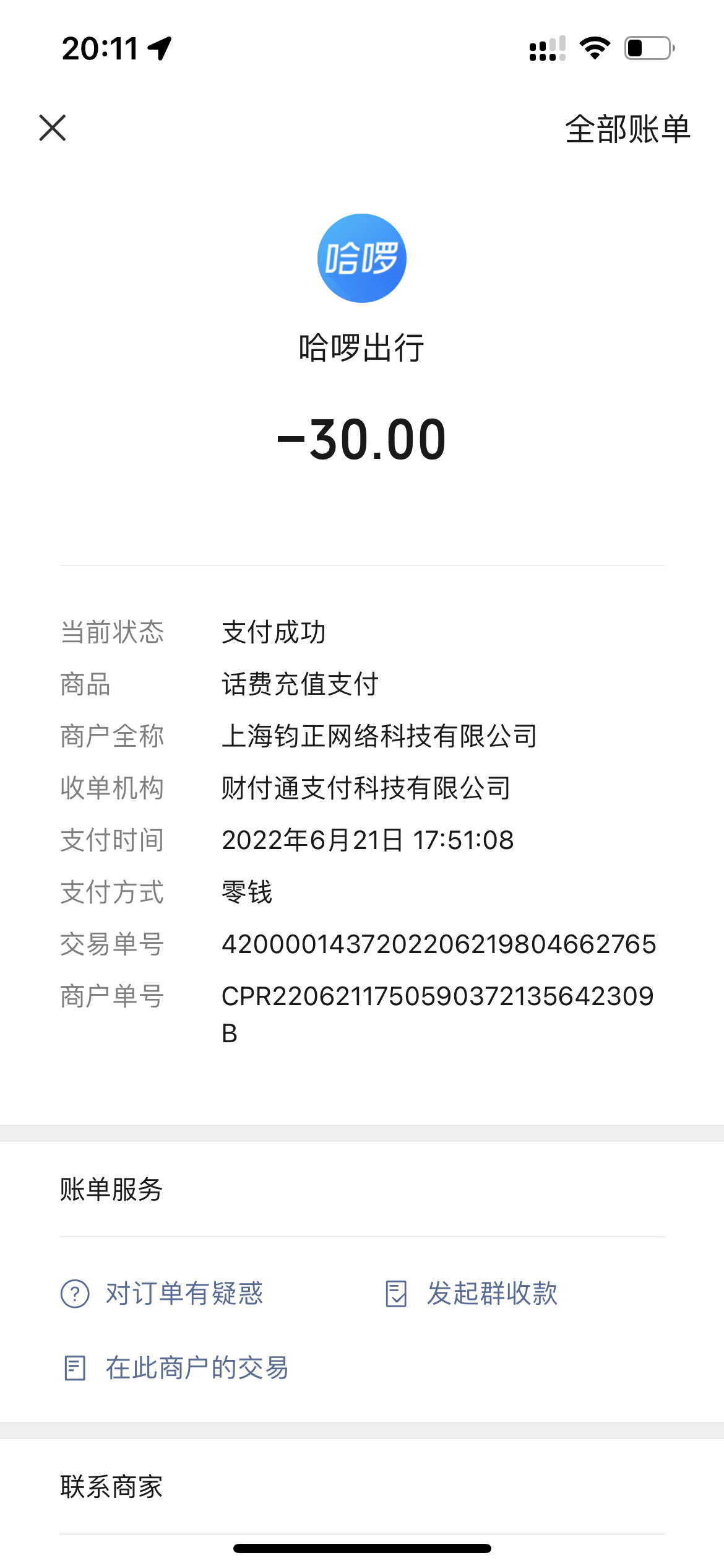 上海钧正网络科技有限公司