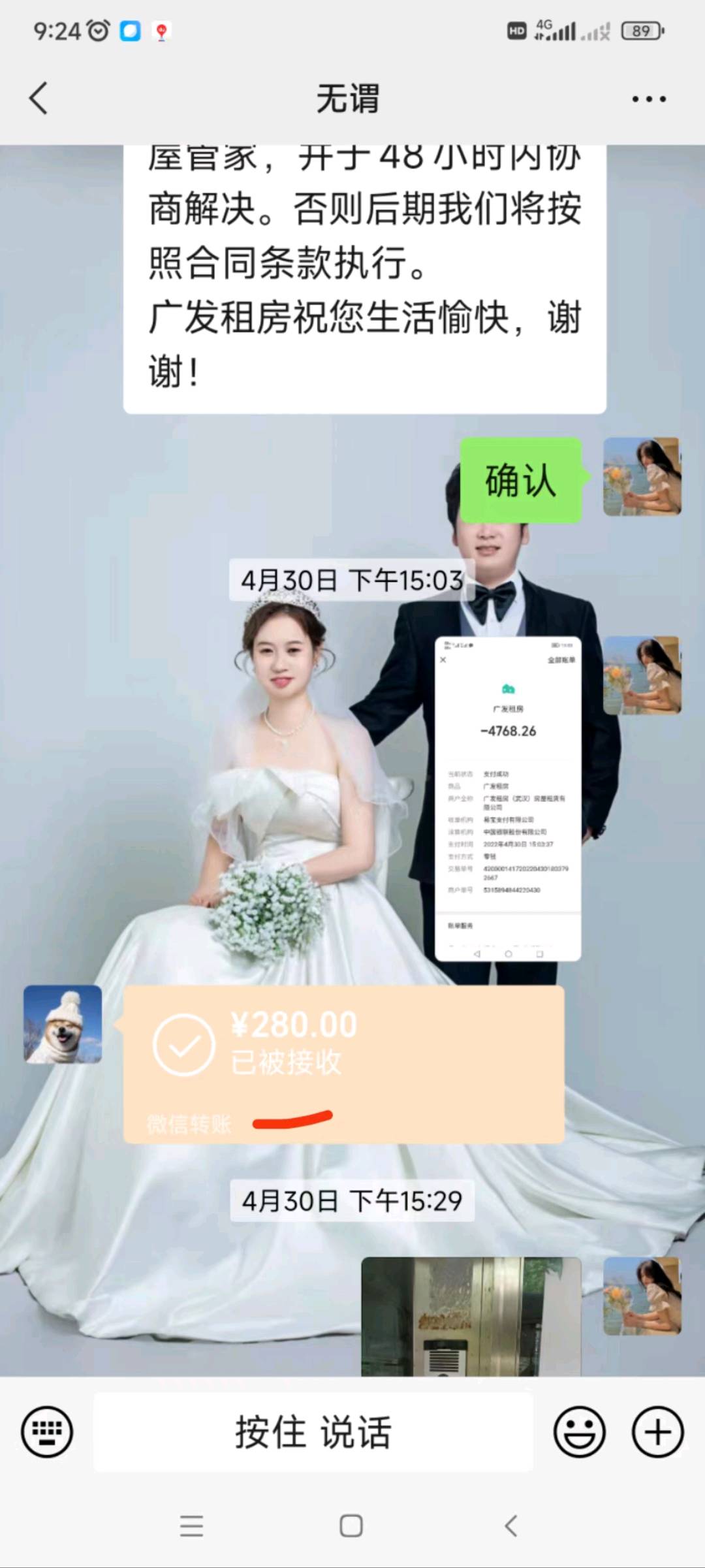 广发租房