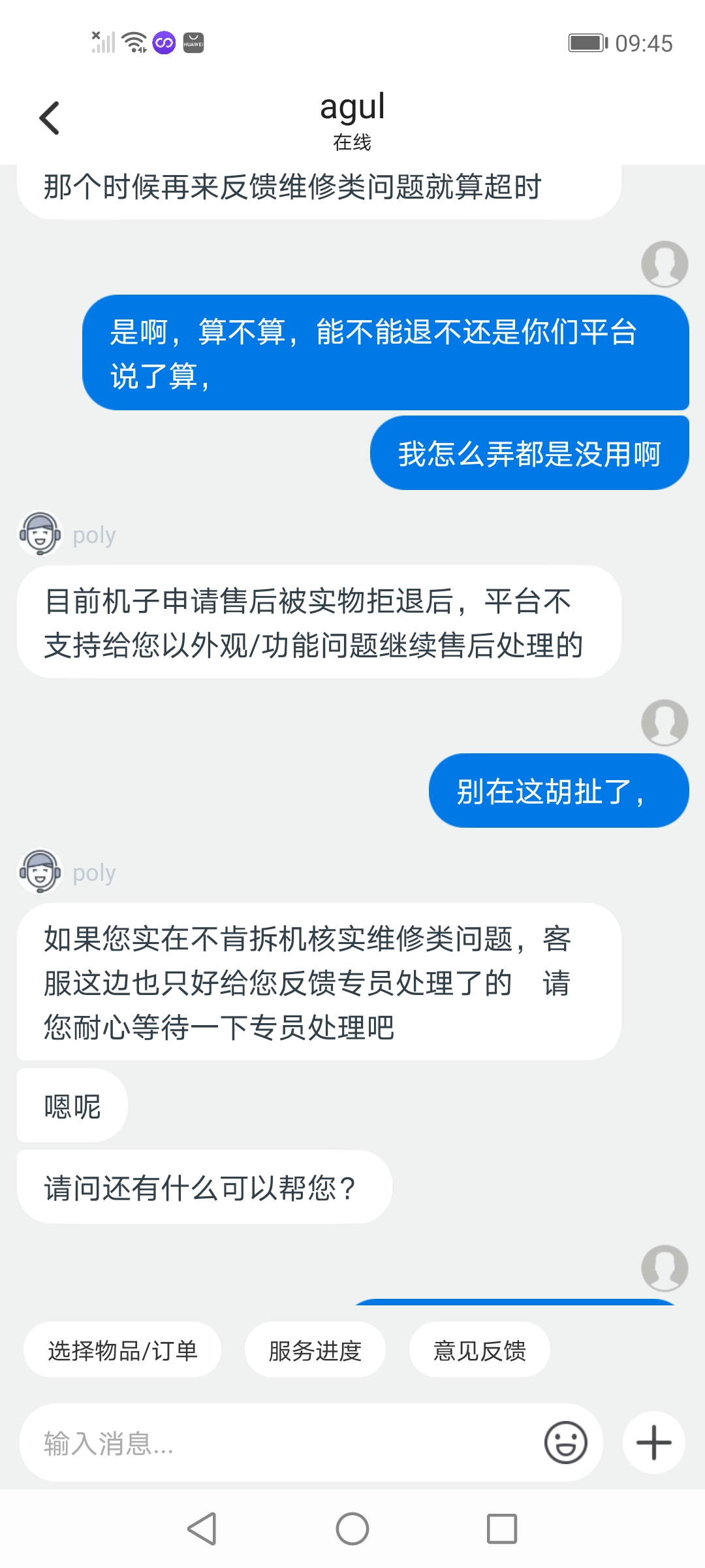拍机堂