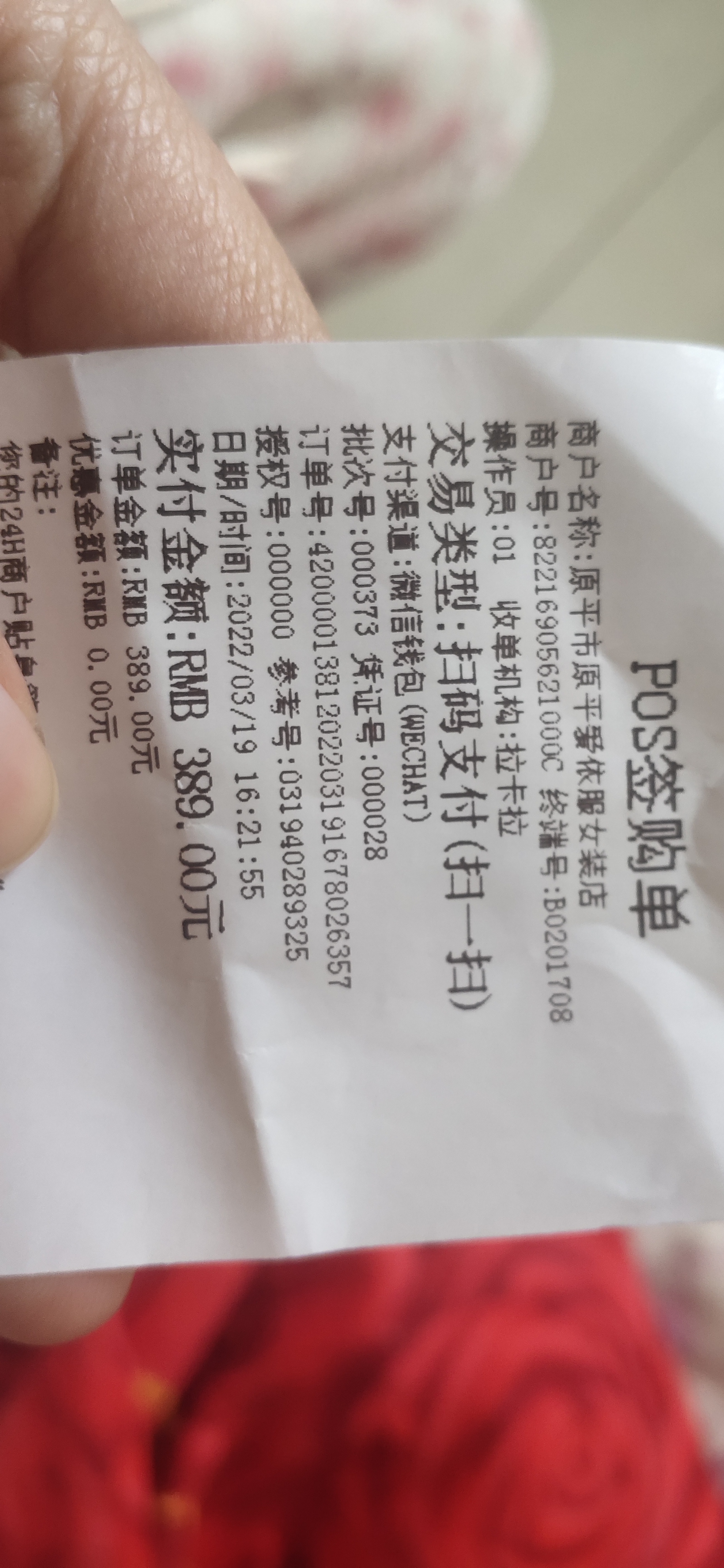 其它品牌服装饰品鞋包/洗护