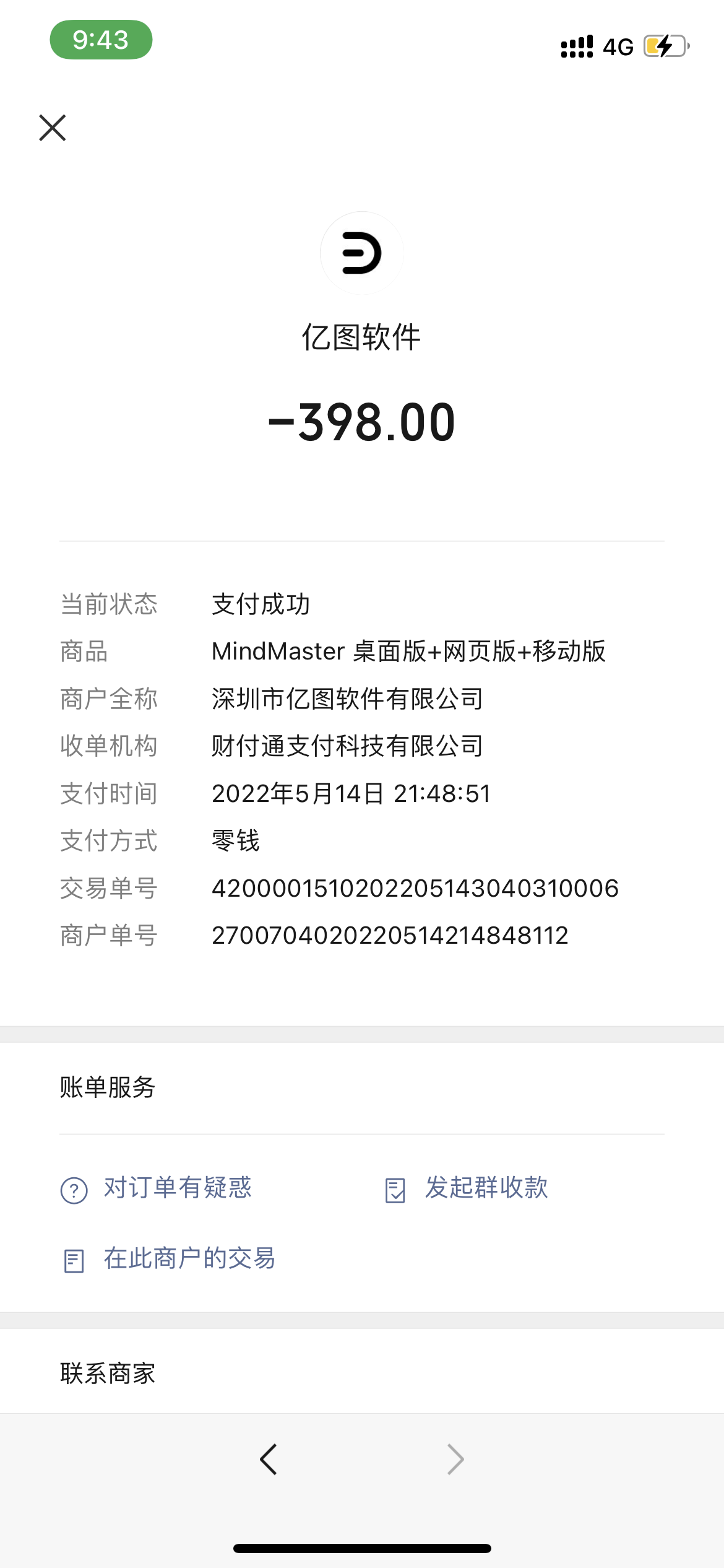 亿图软件