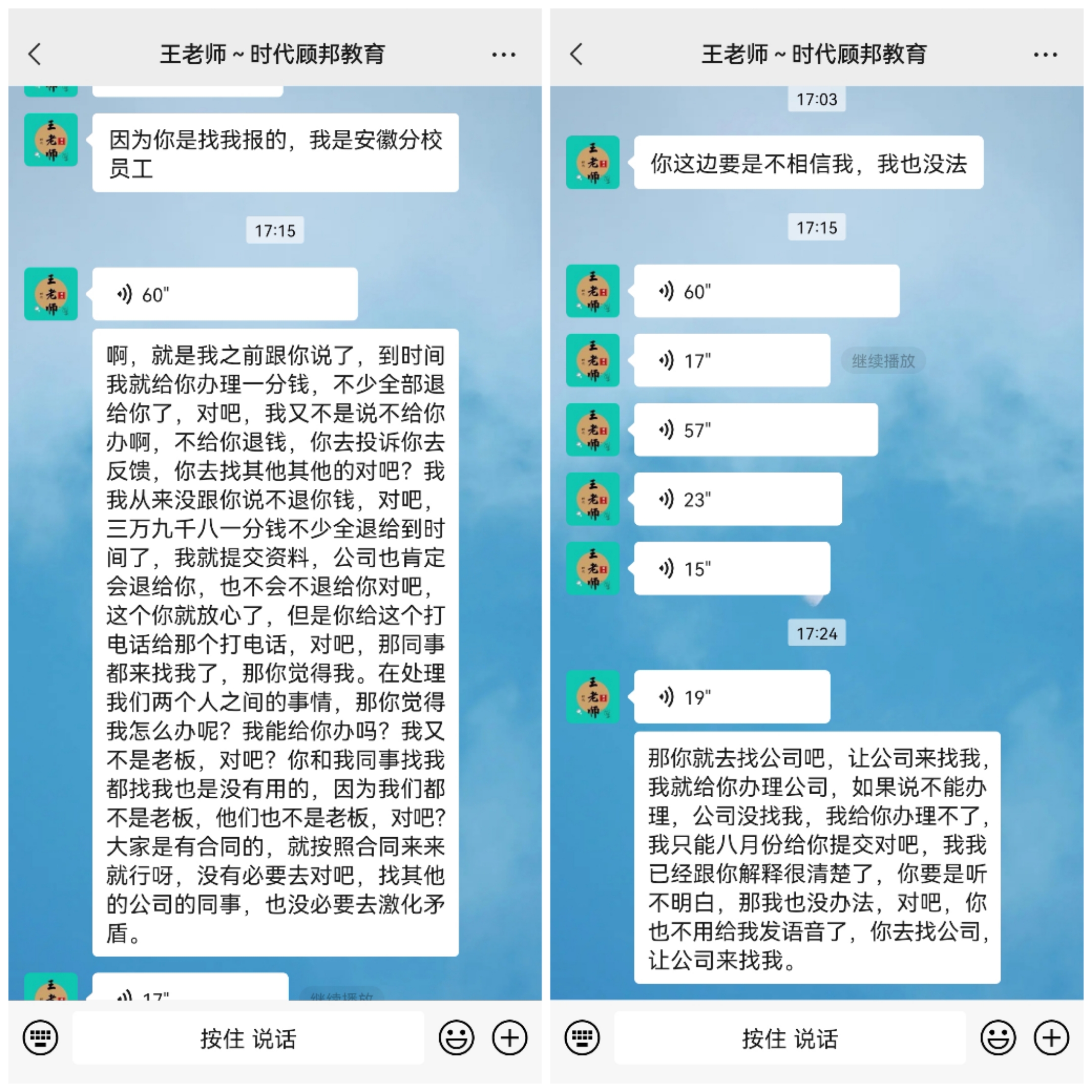 时代顾邦教育