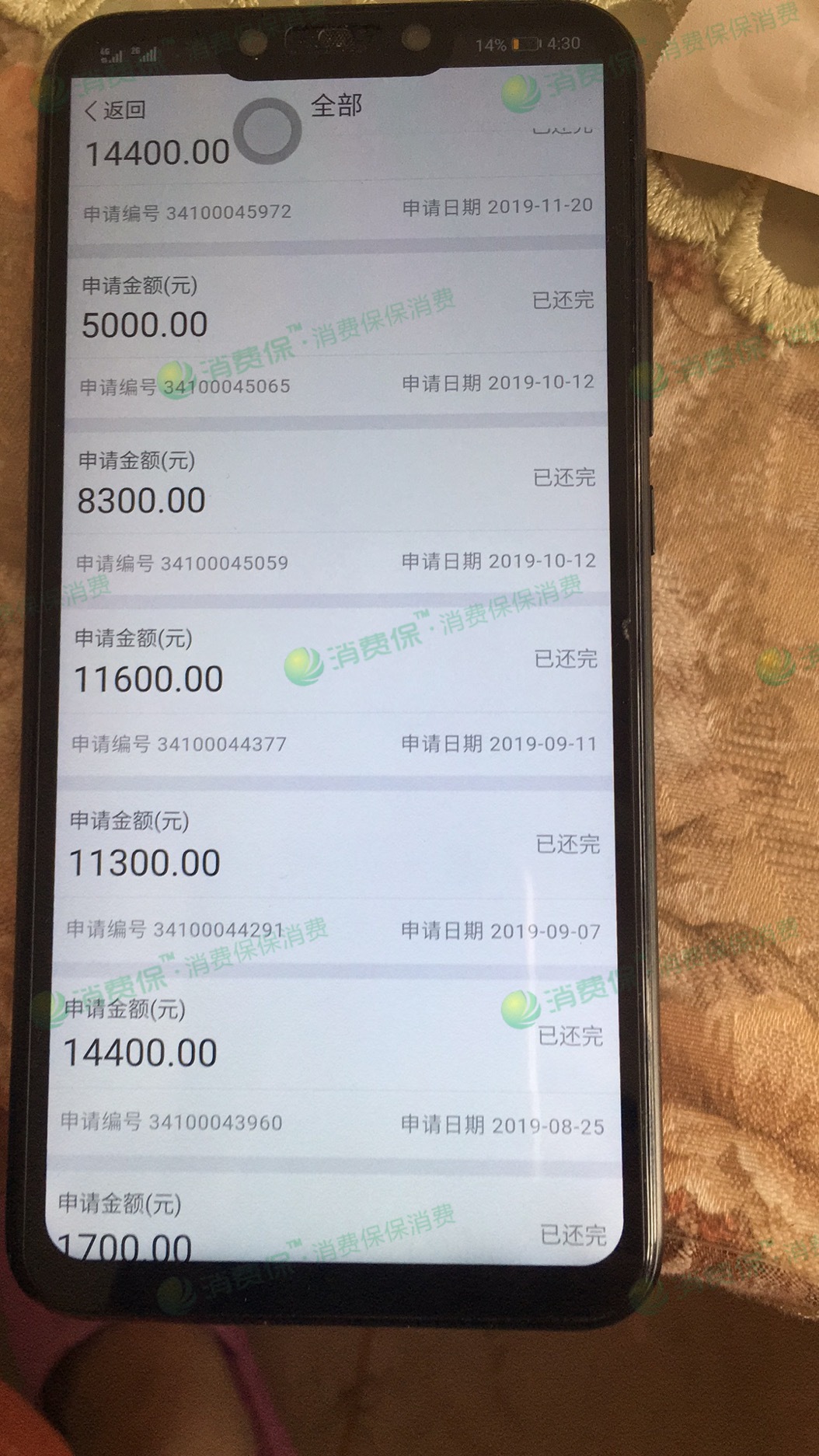 通联支付