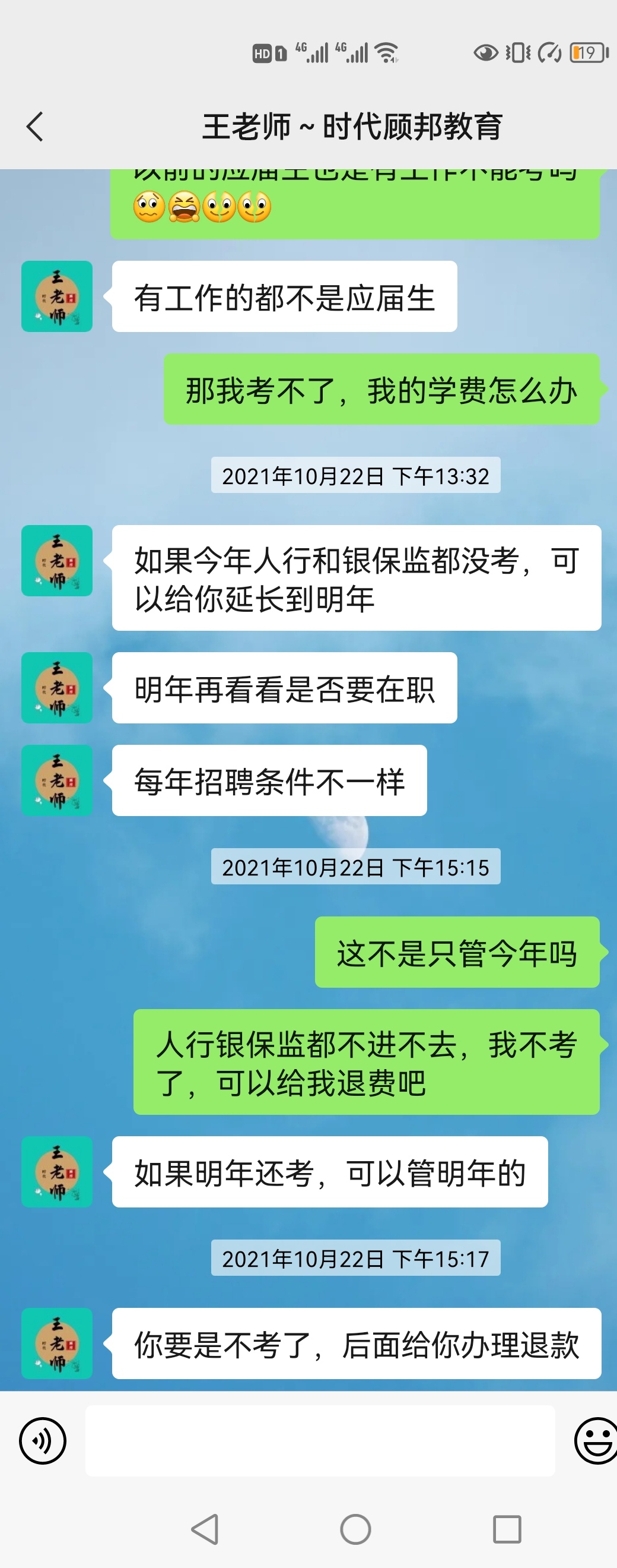 时代顾邦教育