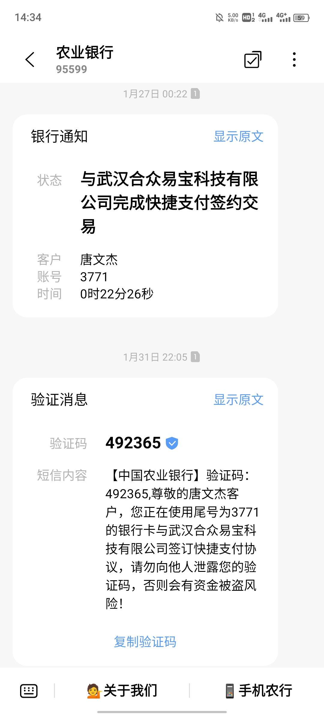 合众易宝