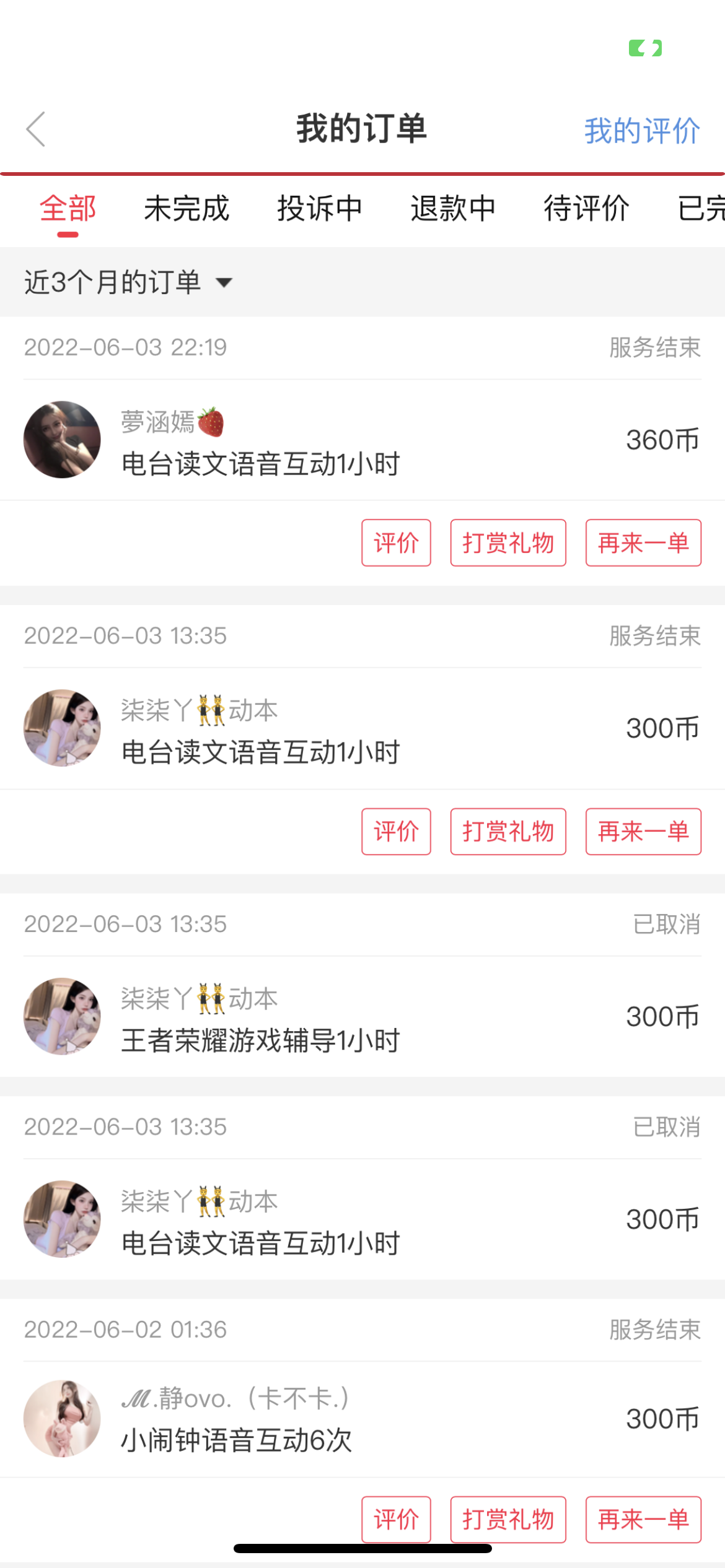 猎游app