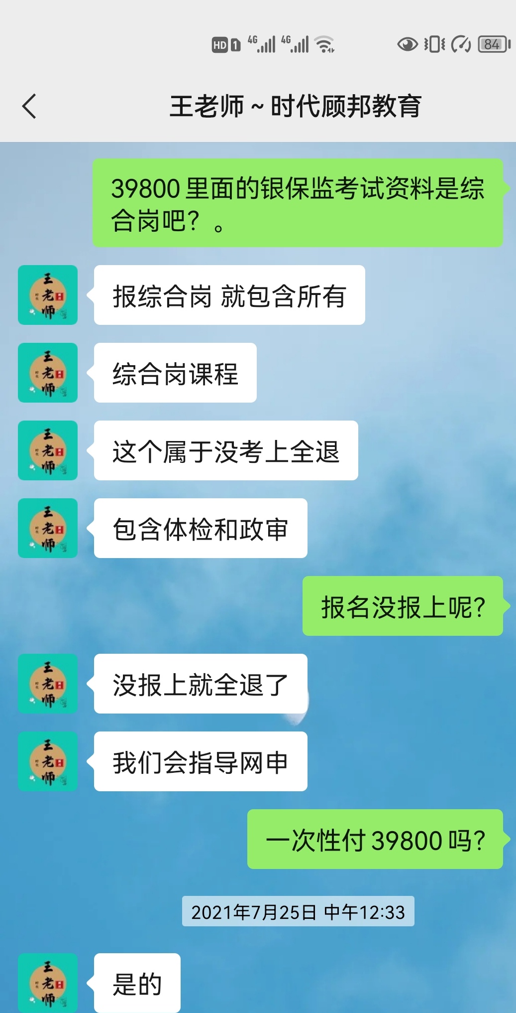 时代顾邦教育