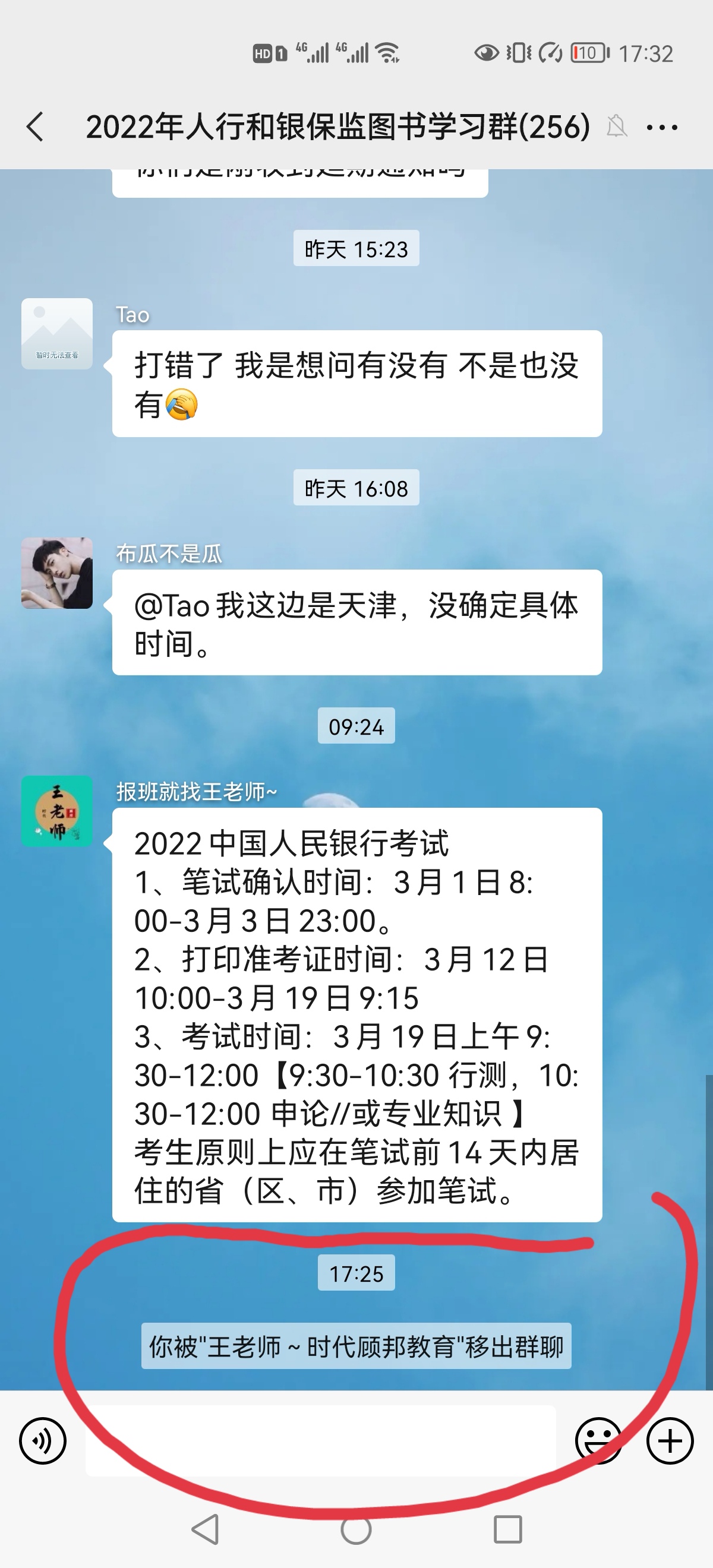 时代顾邦教育