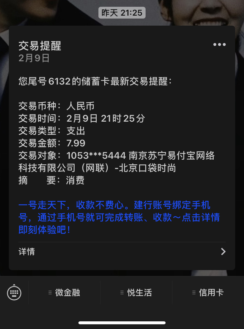 苏宁金融（网贷）