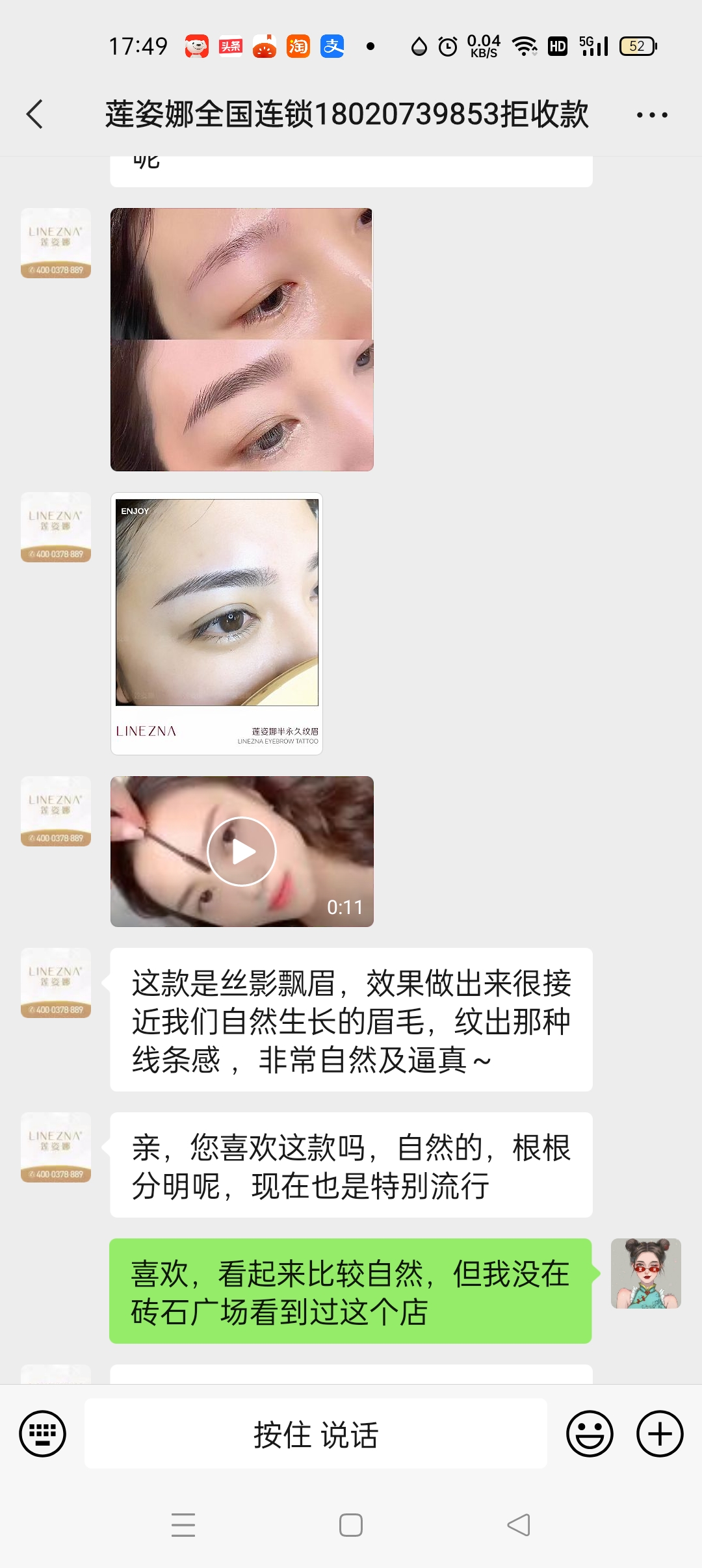 莲姿娜