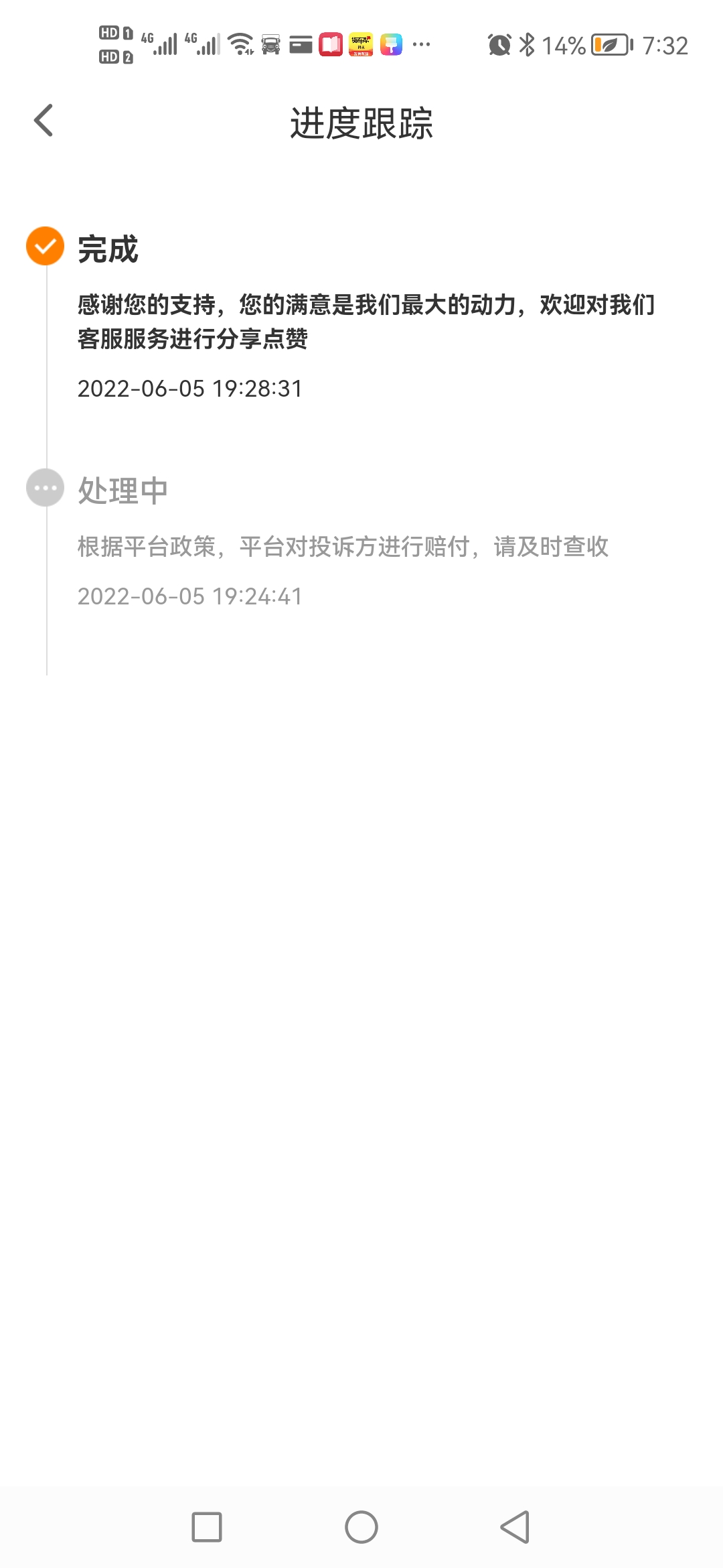 货车帮（运满满）
