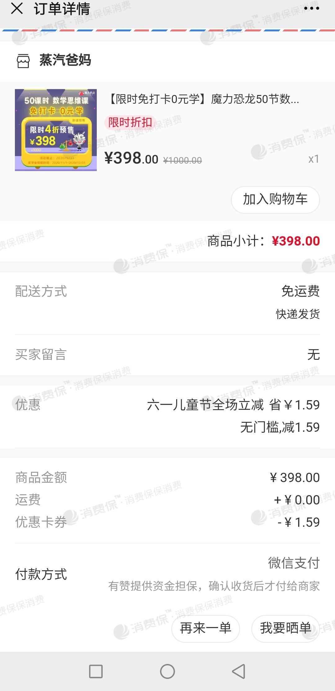 魔力恐龙