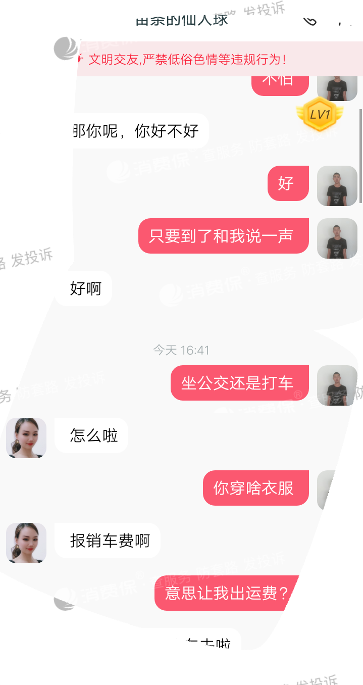 本地陌交友