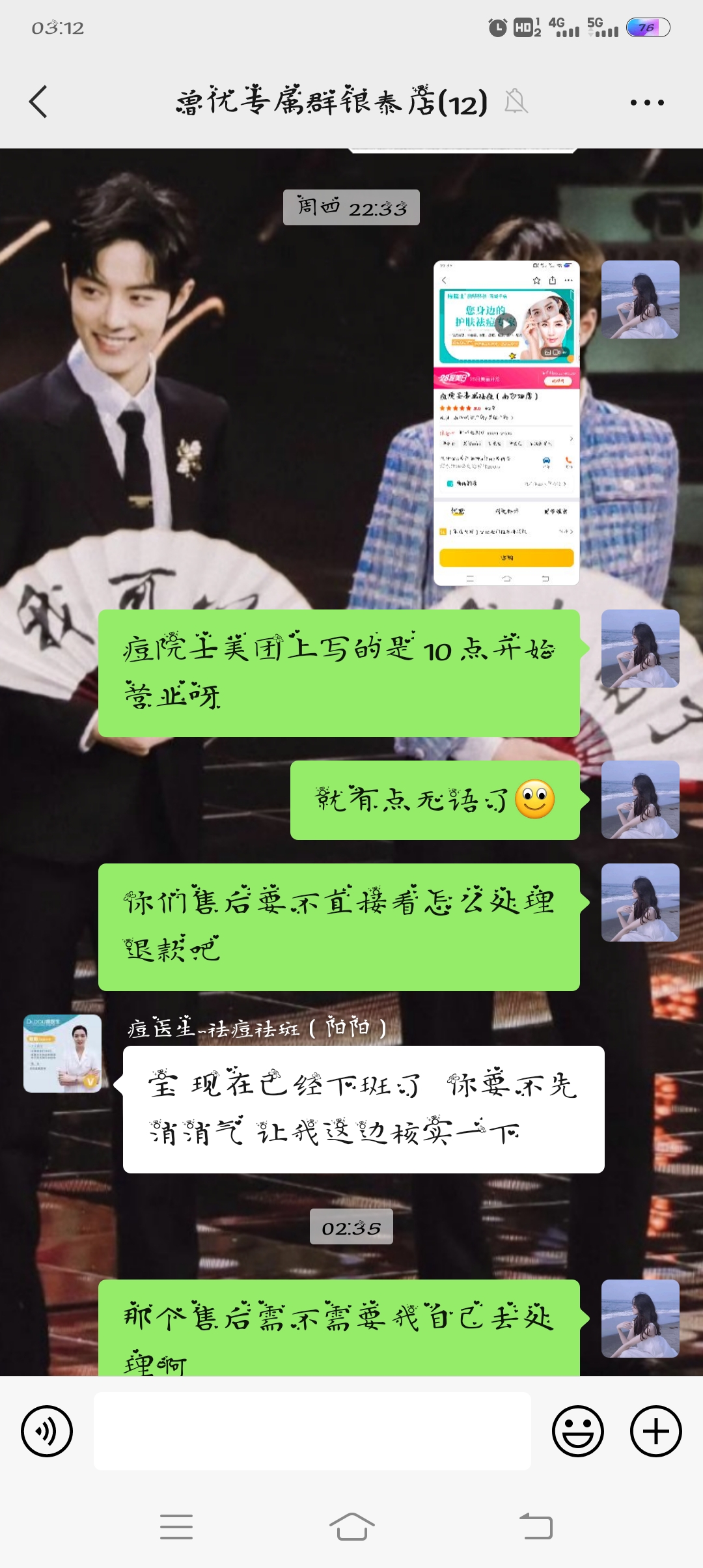 Dr.DOU痘医生