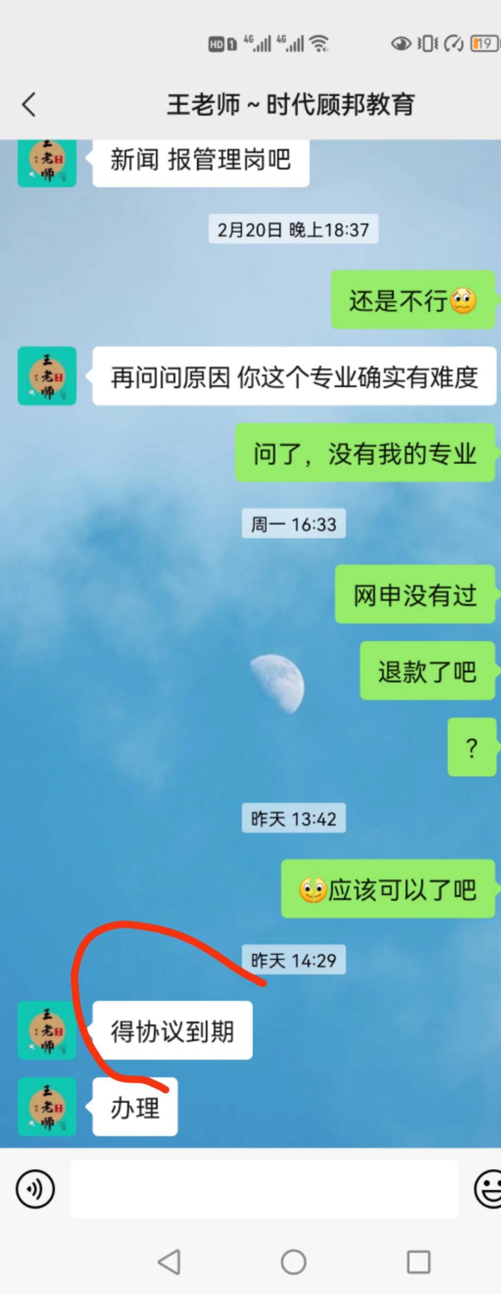时代顾邦教育