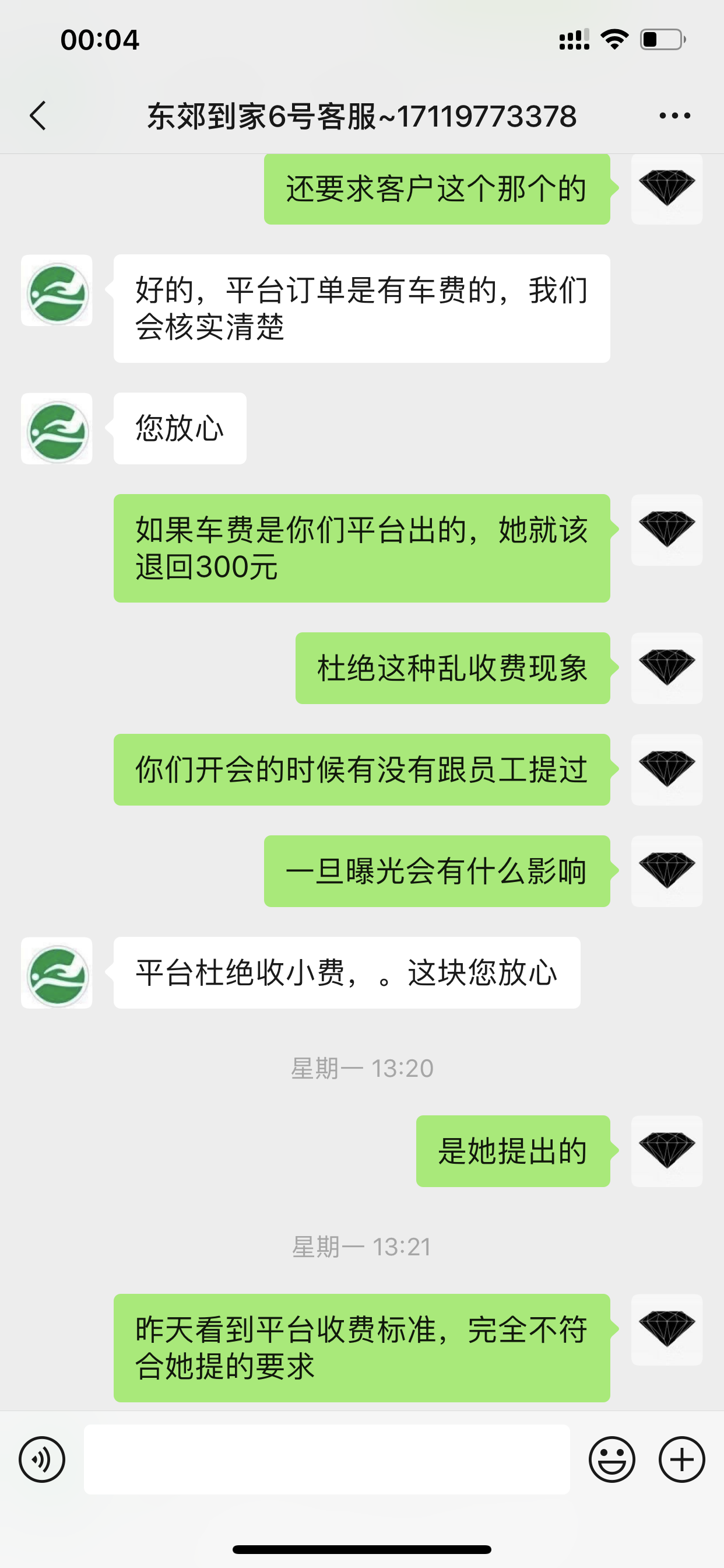 东郊到家