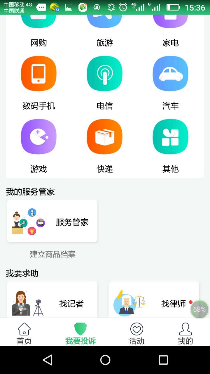 1494317105498576.jpeg 服务管家2.jpg