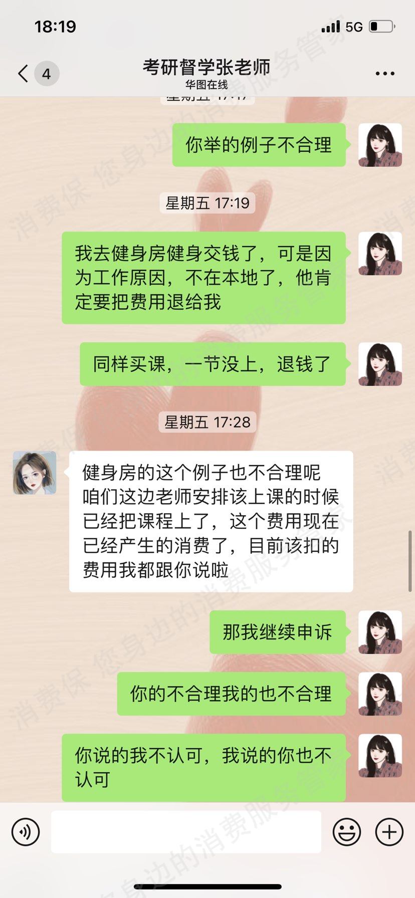 华图教育