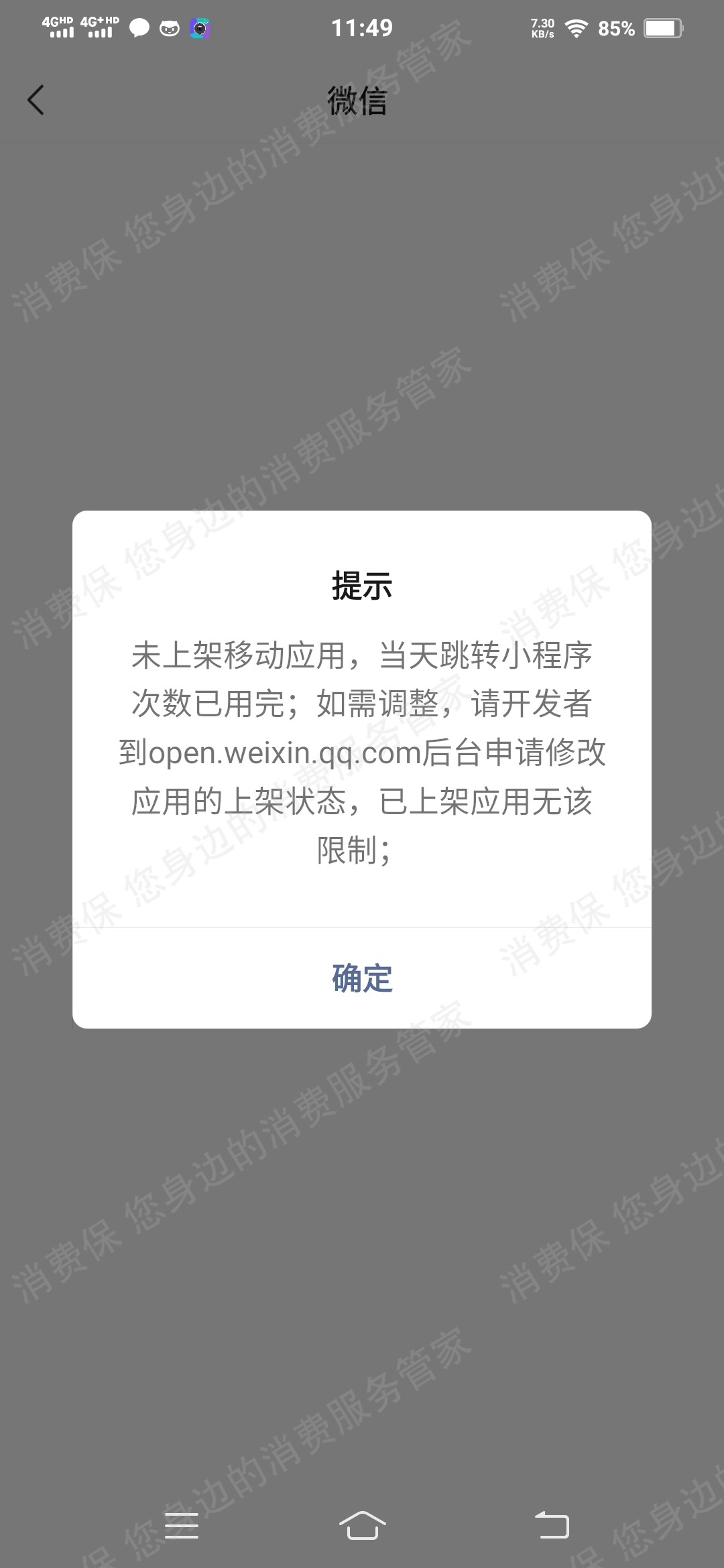 诺德粤通科技ETC