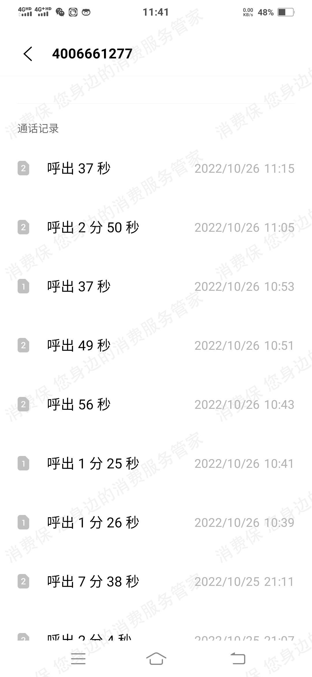 诺德粤通科技ETC