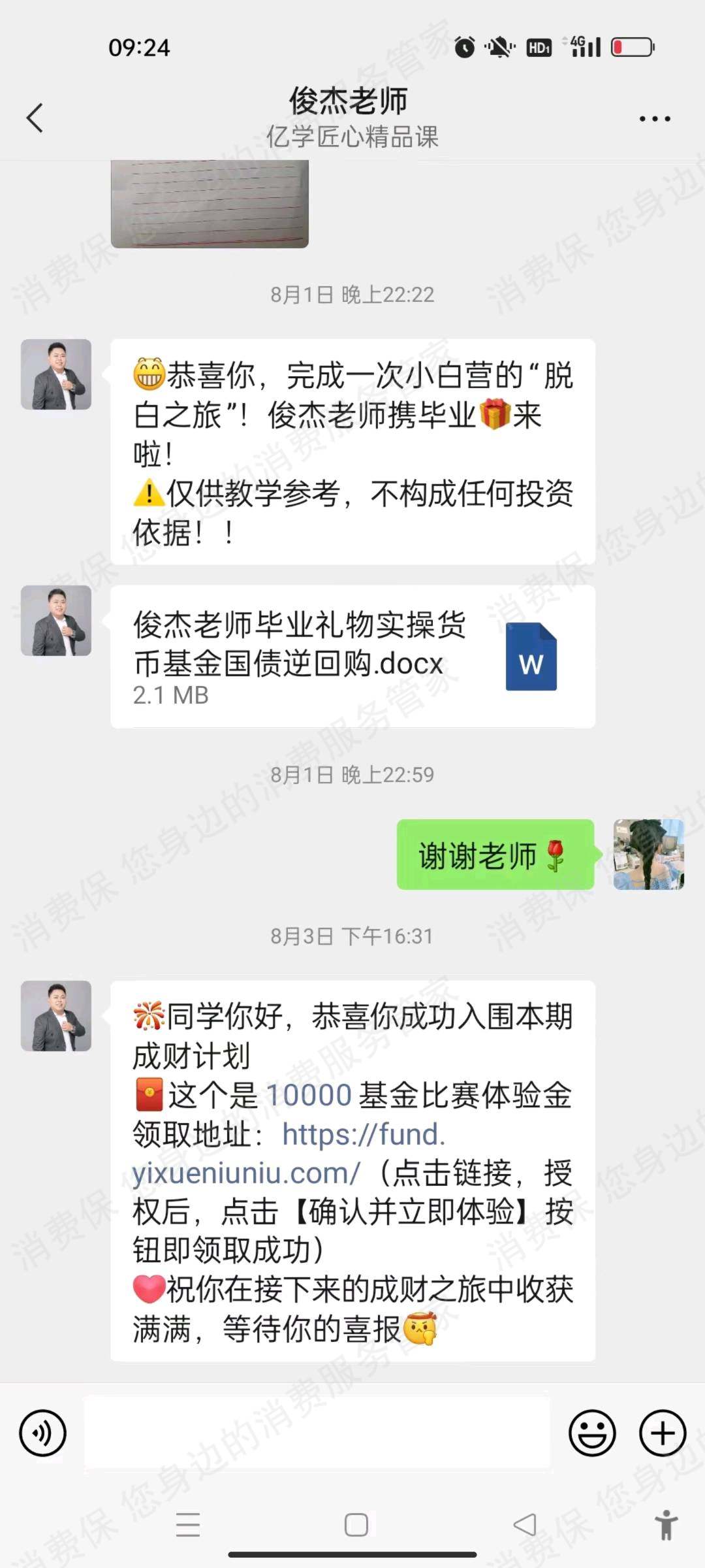 亿学学堂