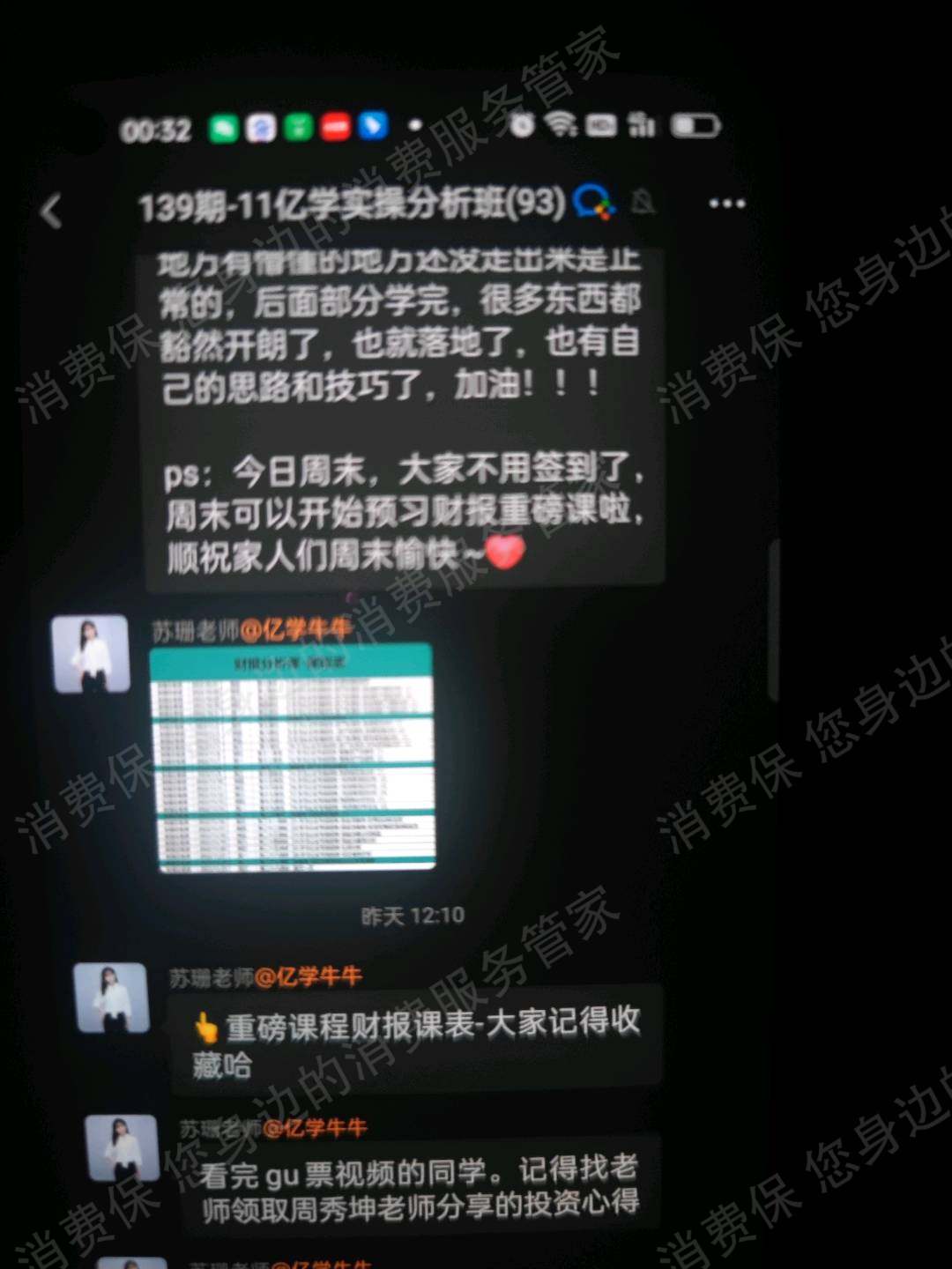 亿学学堂