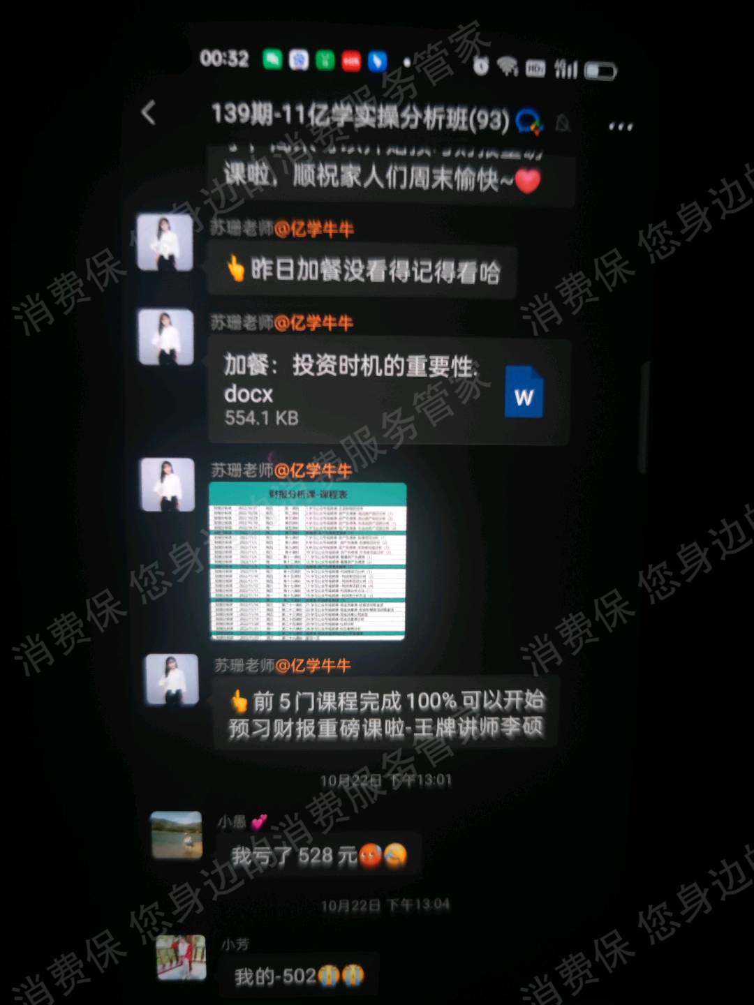 亿学学堂