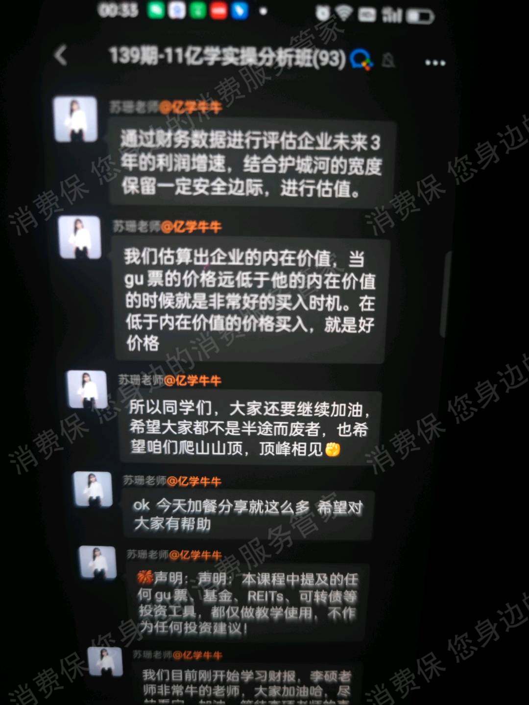 亿学学堂
