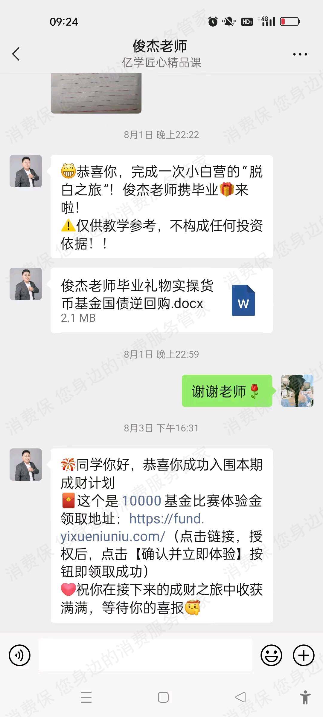 亿学学堂