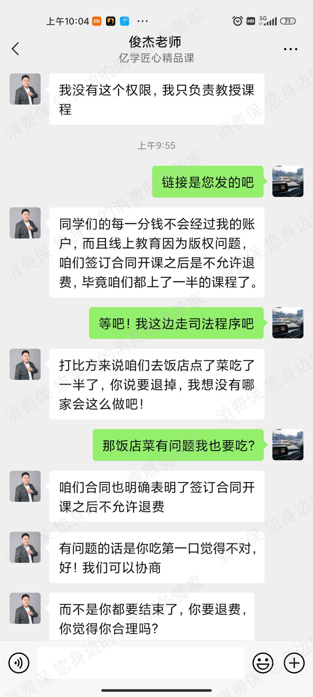 亿学学堂
