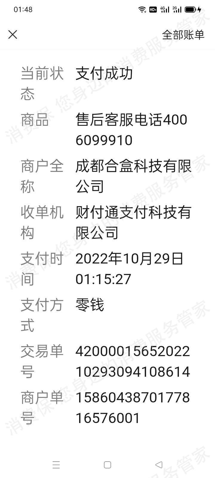 盲品会