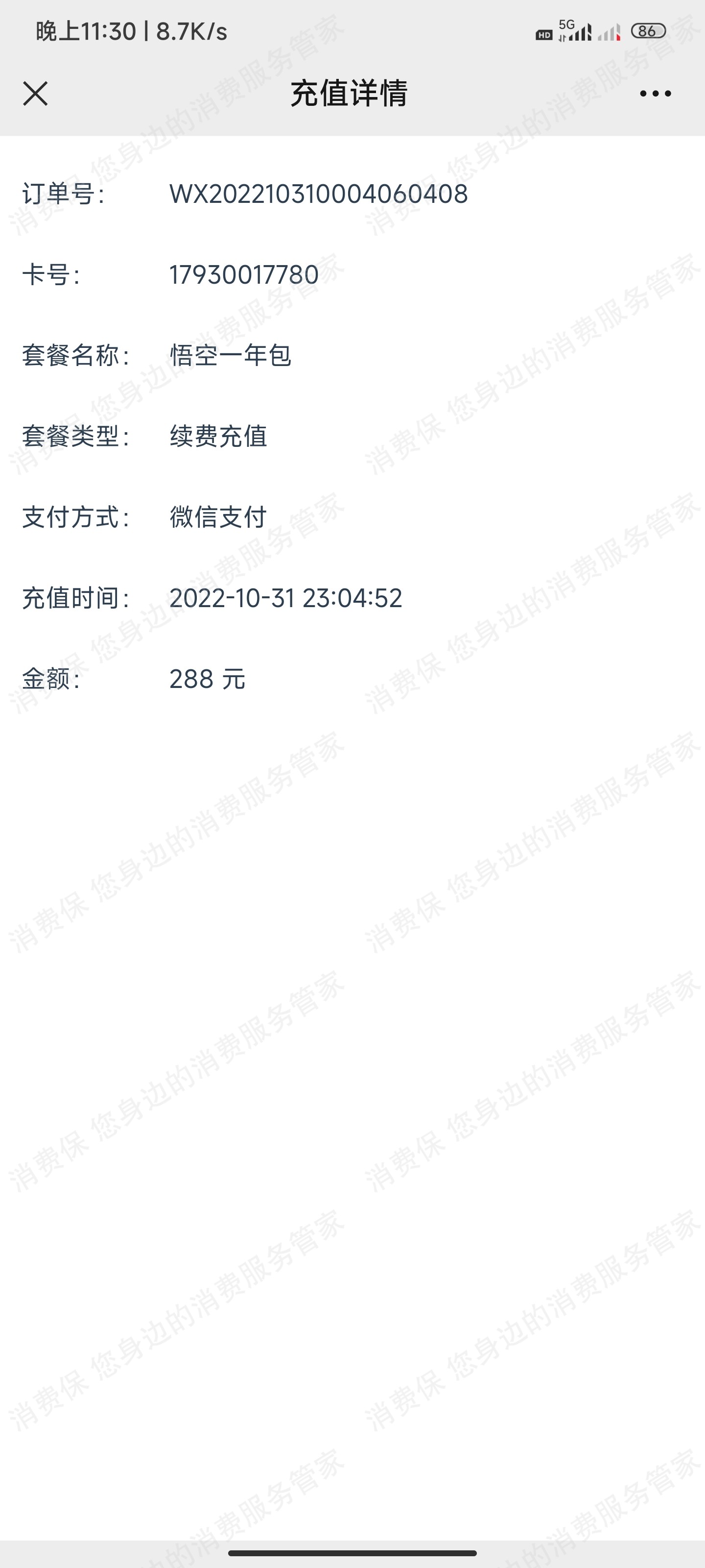 其它网络购物品牌