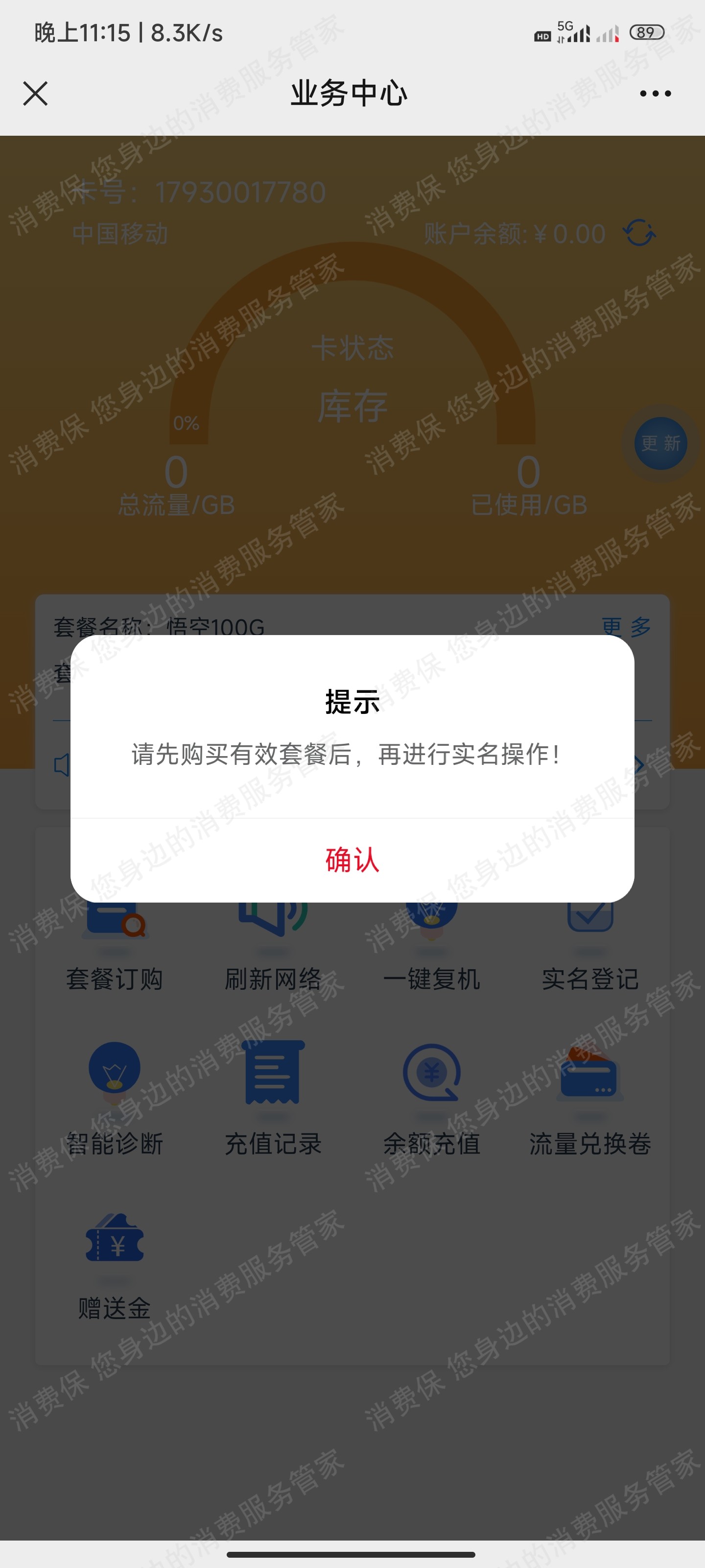 其它网络购物品牌