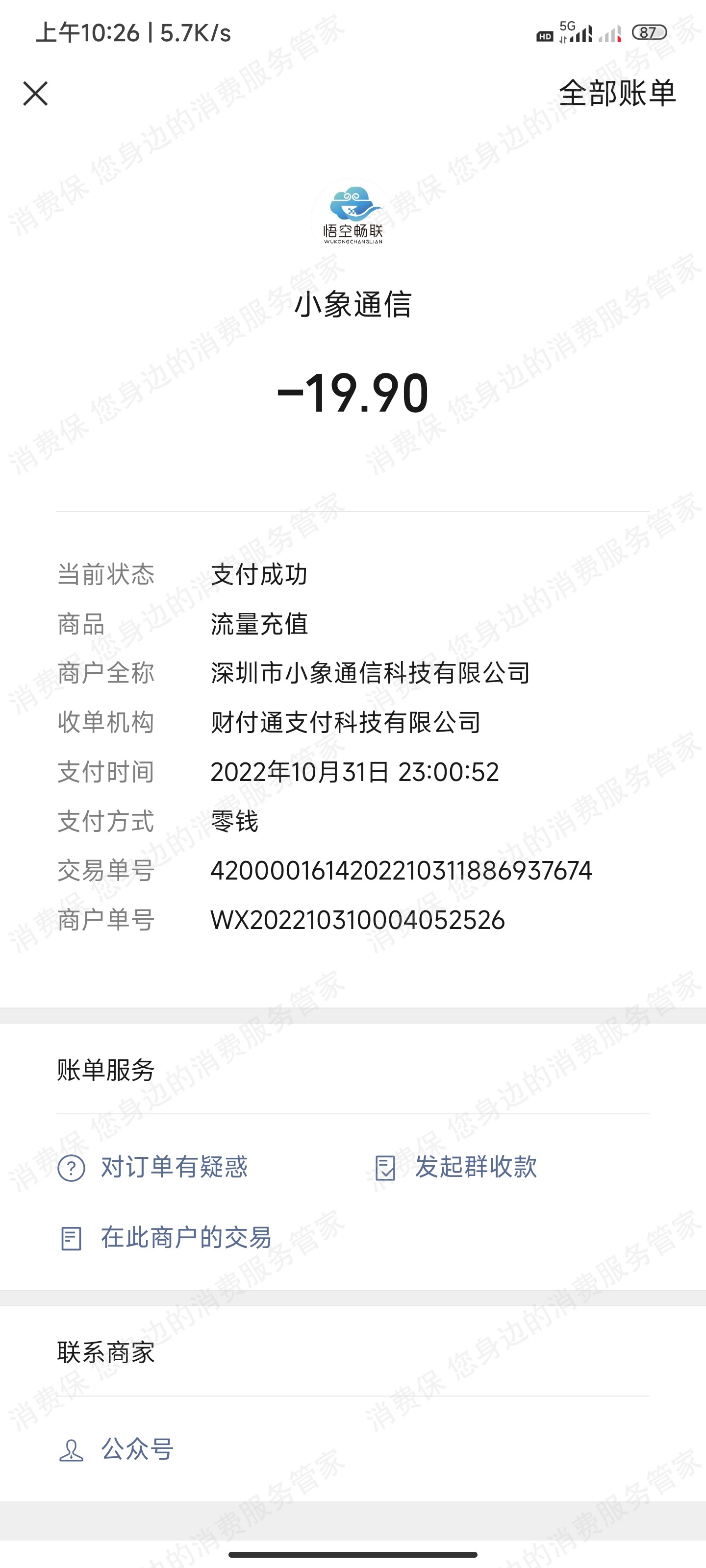 其它网络购物品牌