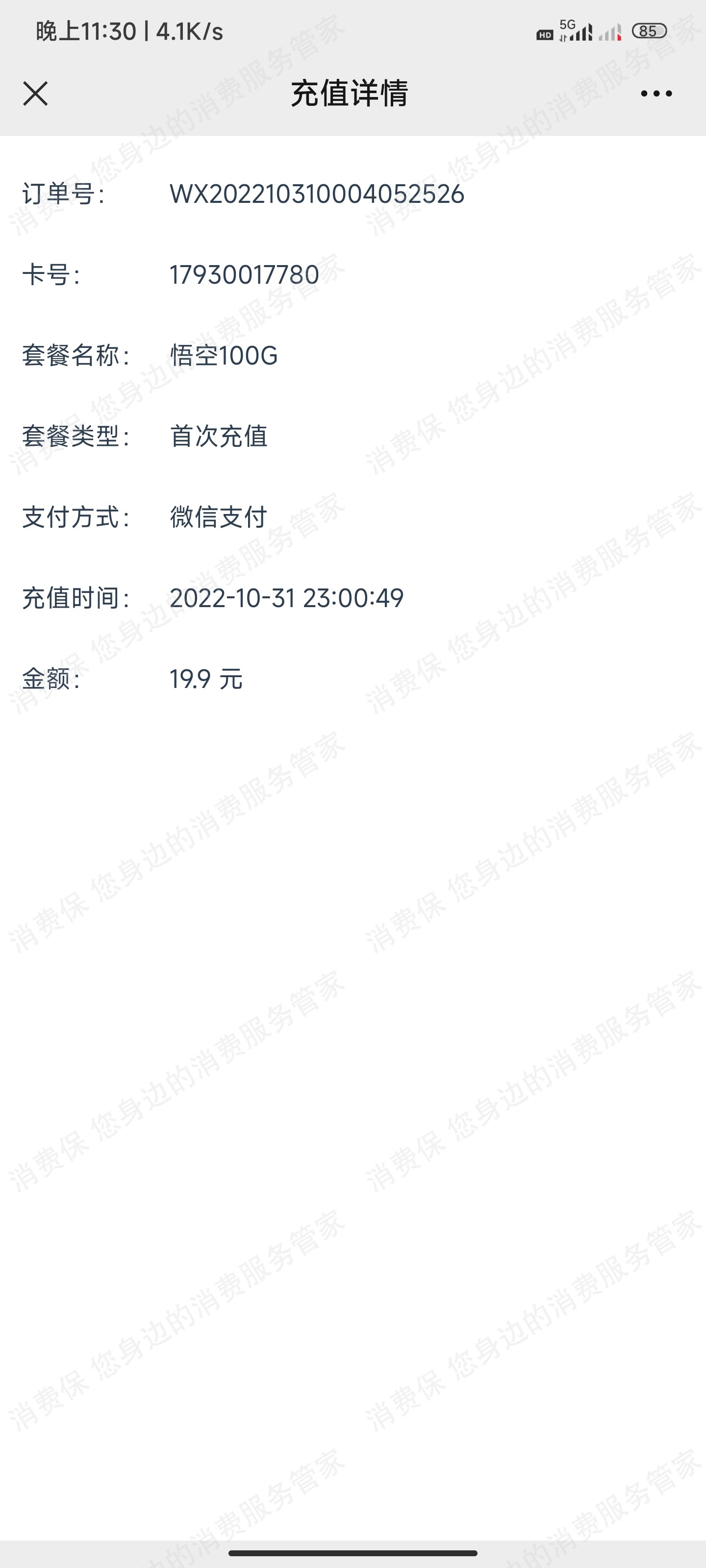 其它网络购物品牌