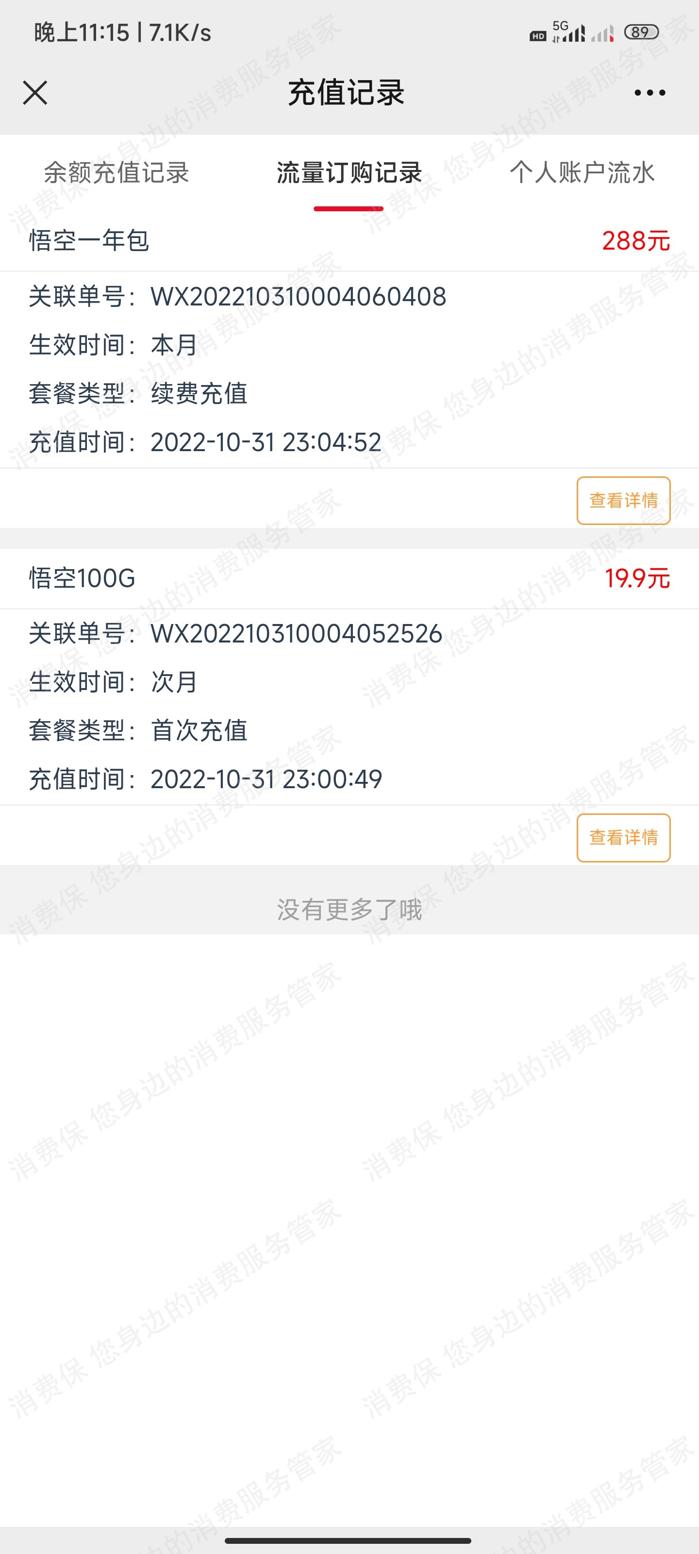 其它网络购物品牌