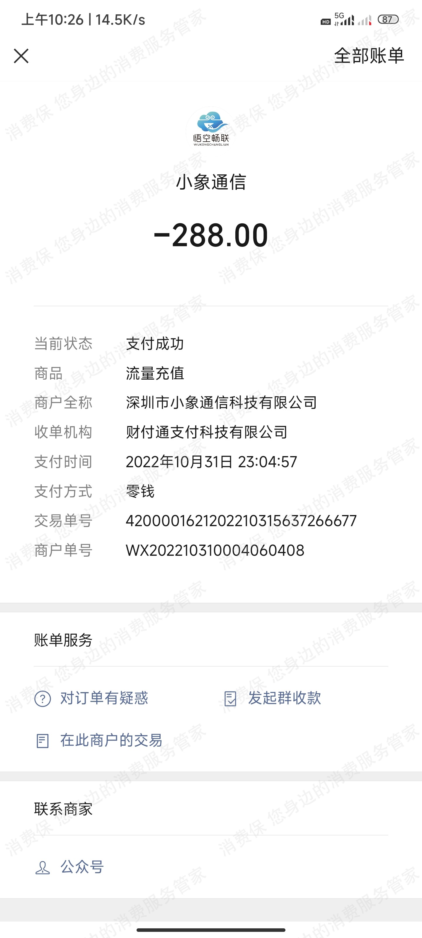其它网络购物品牌