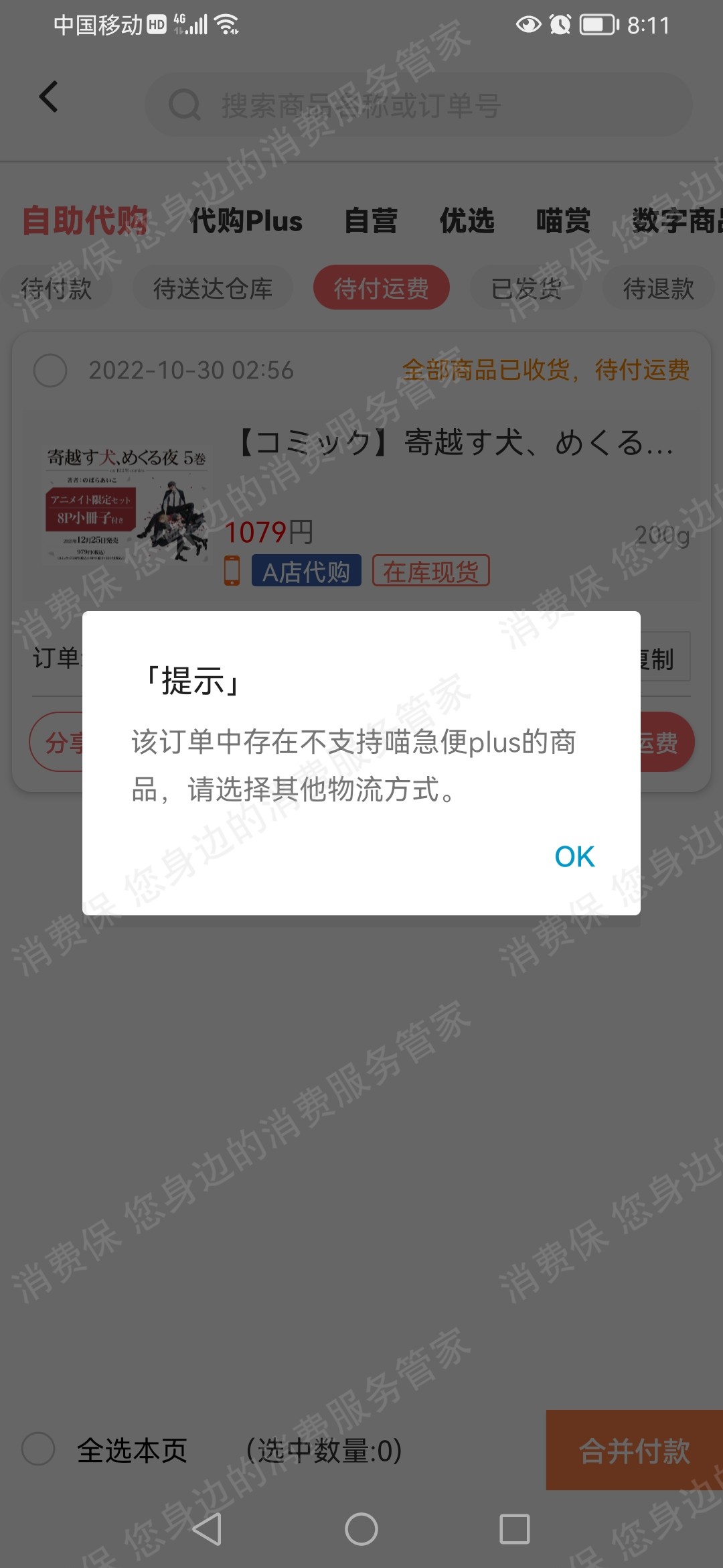 魔法集市