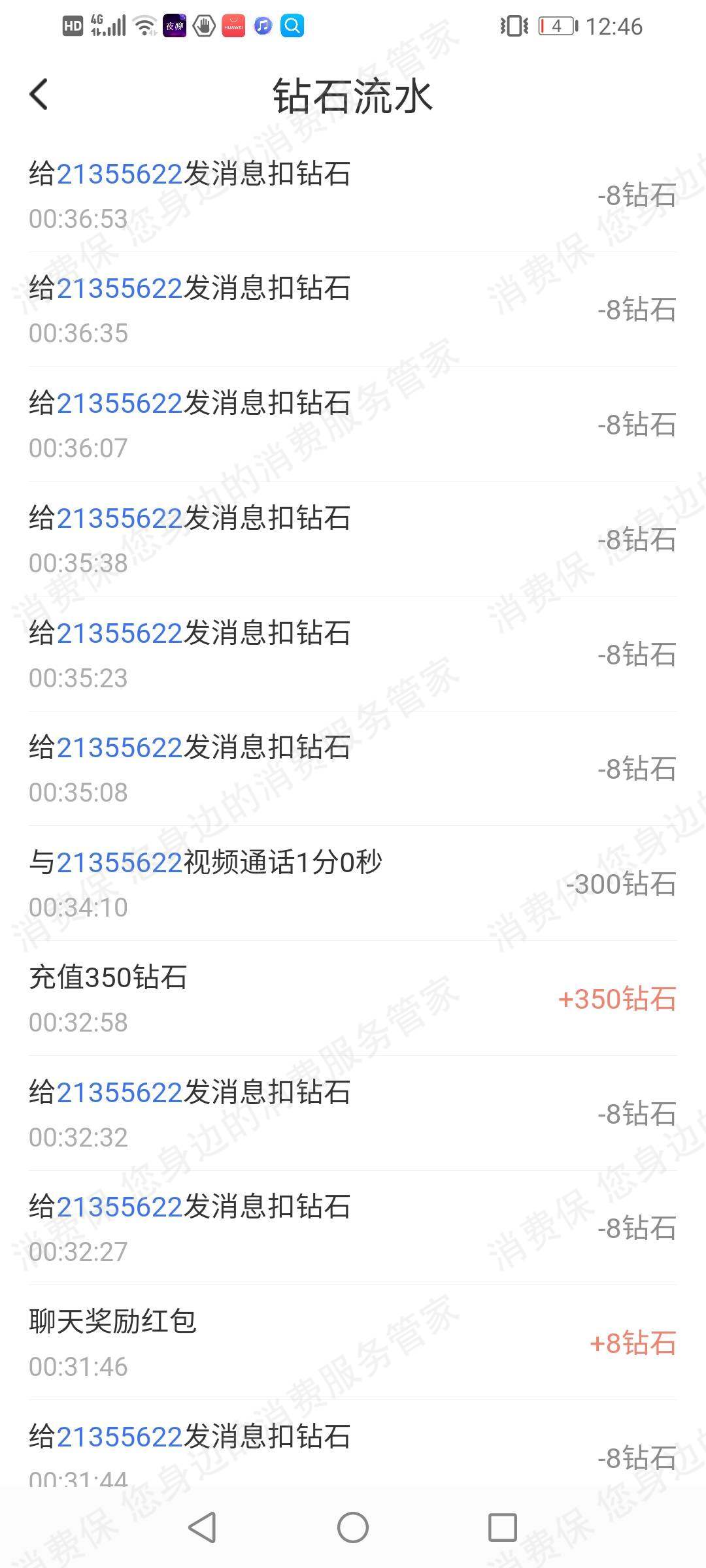 其它婚恋交友