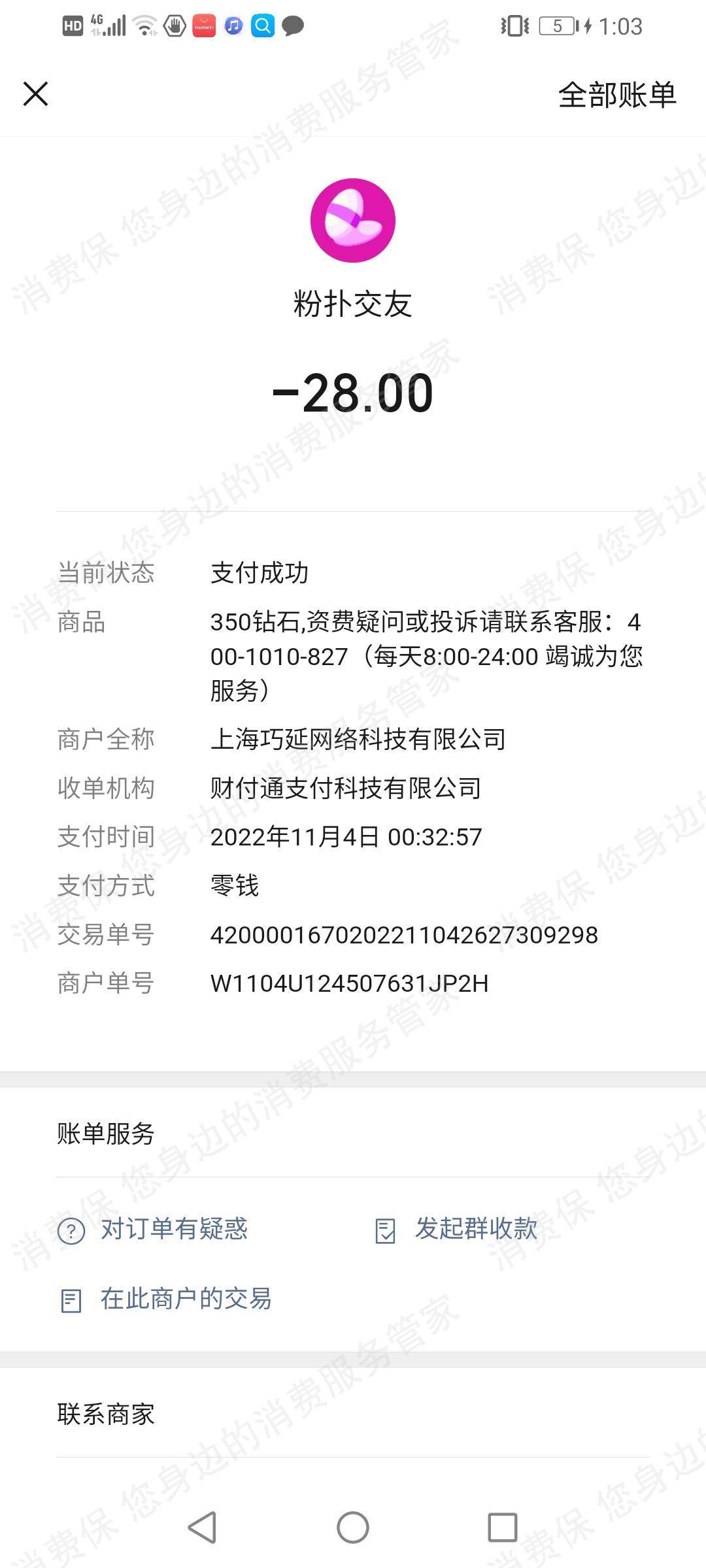 其它婚恋交友