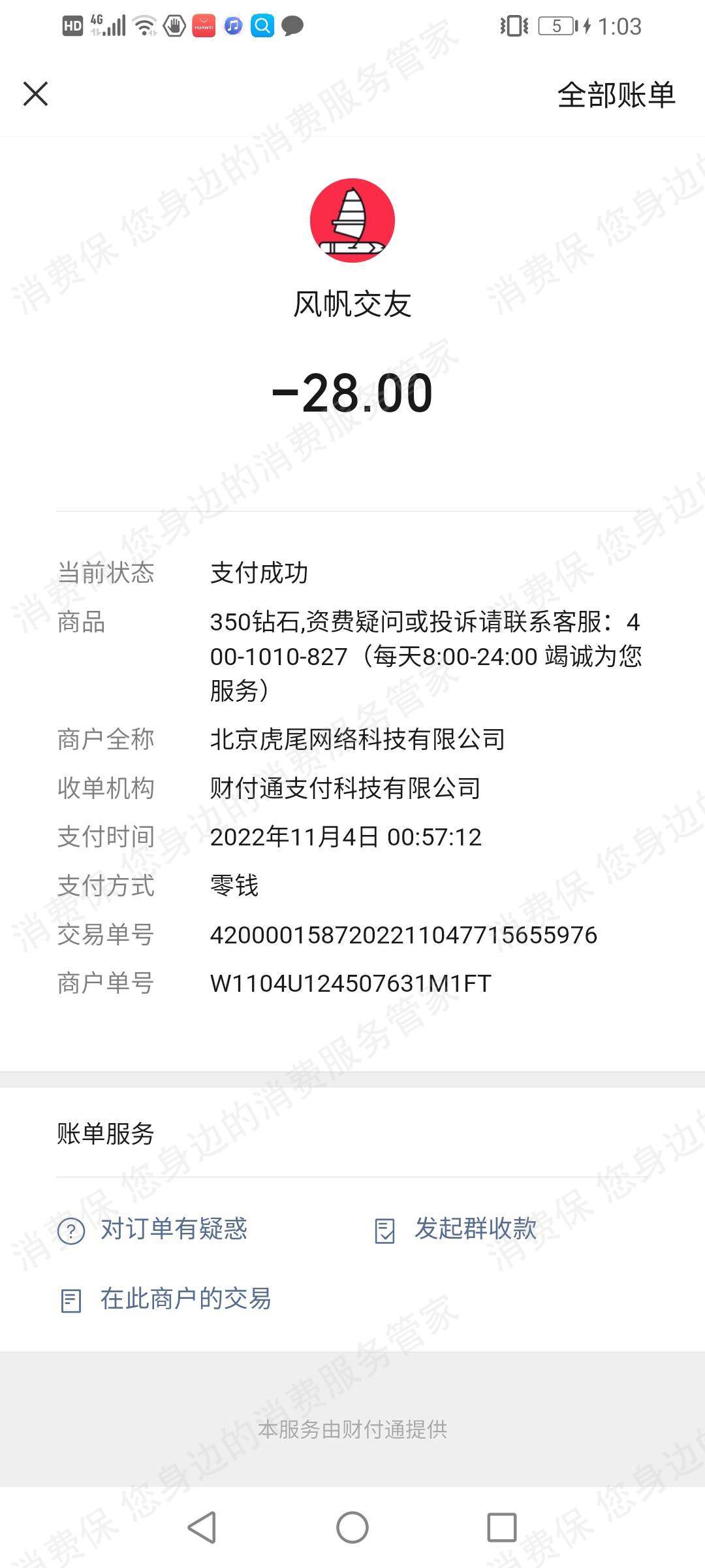 其它婚恋交友