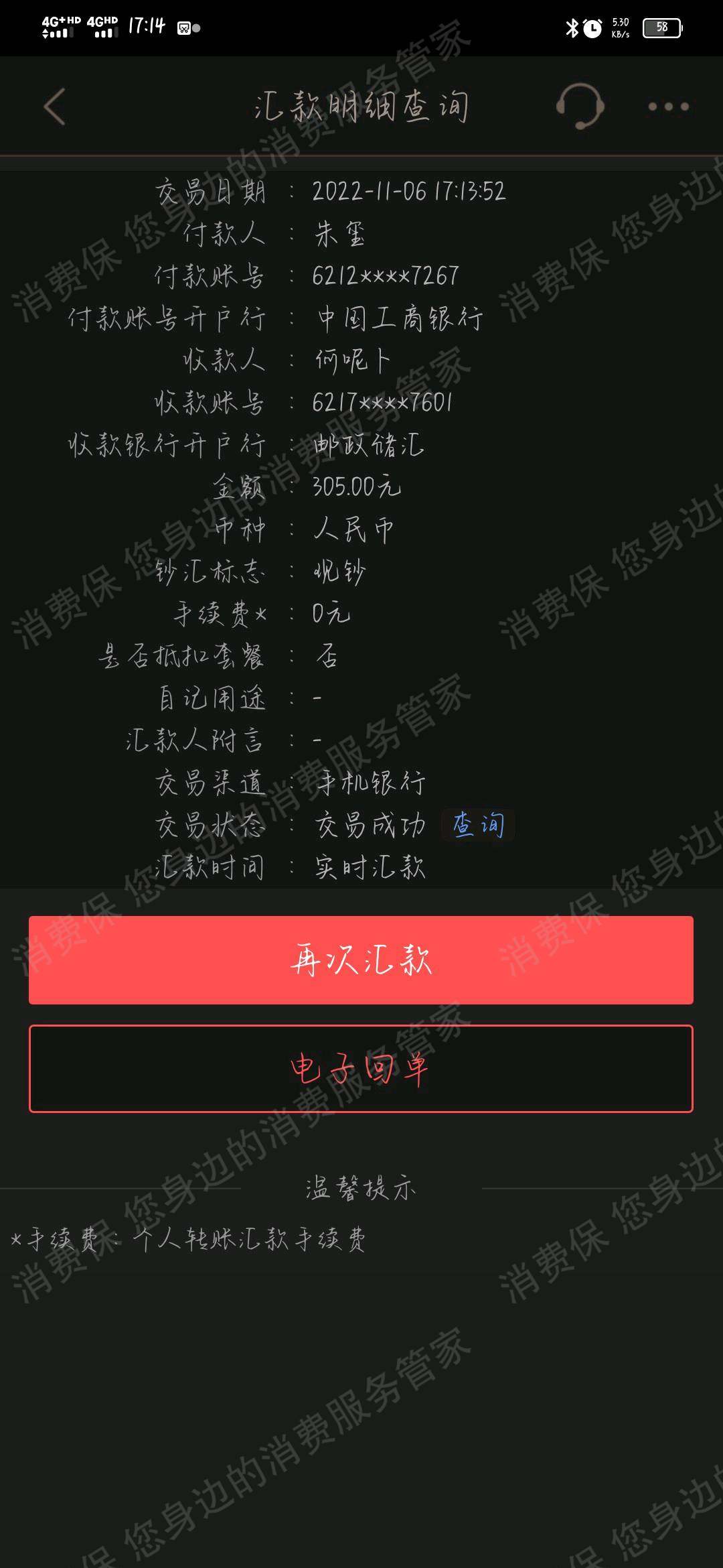 其它网络购物品牌