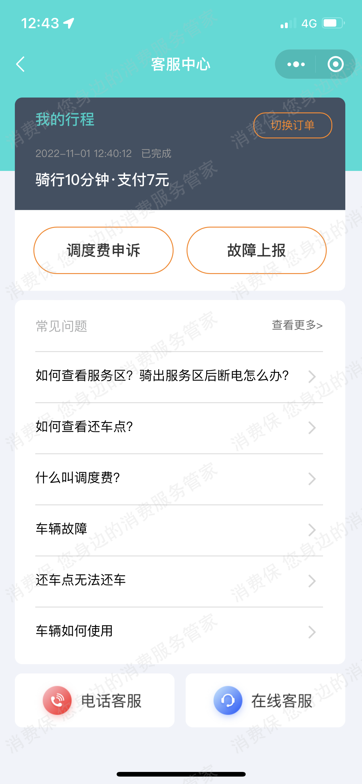 其它品牌共享单车