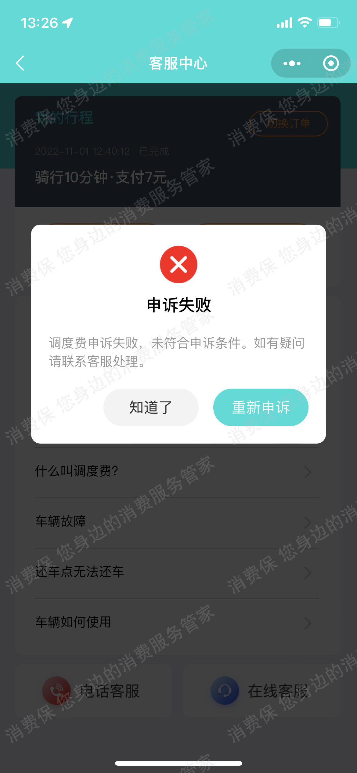 其它品牌共享单车
