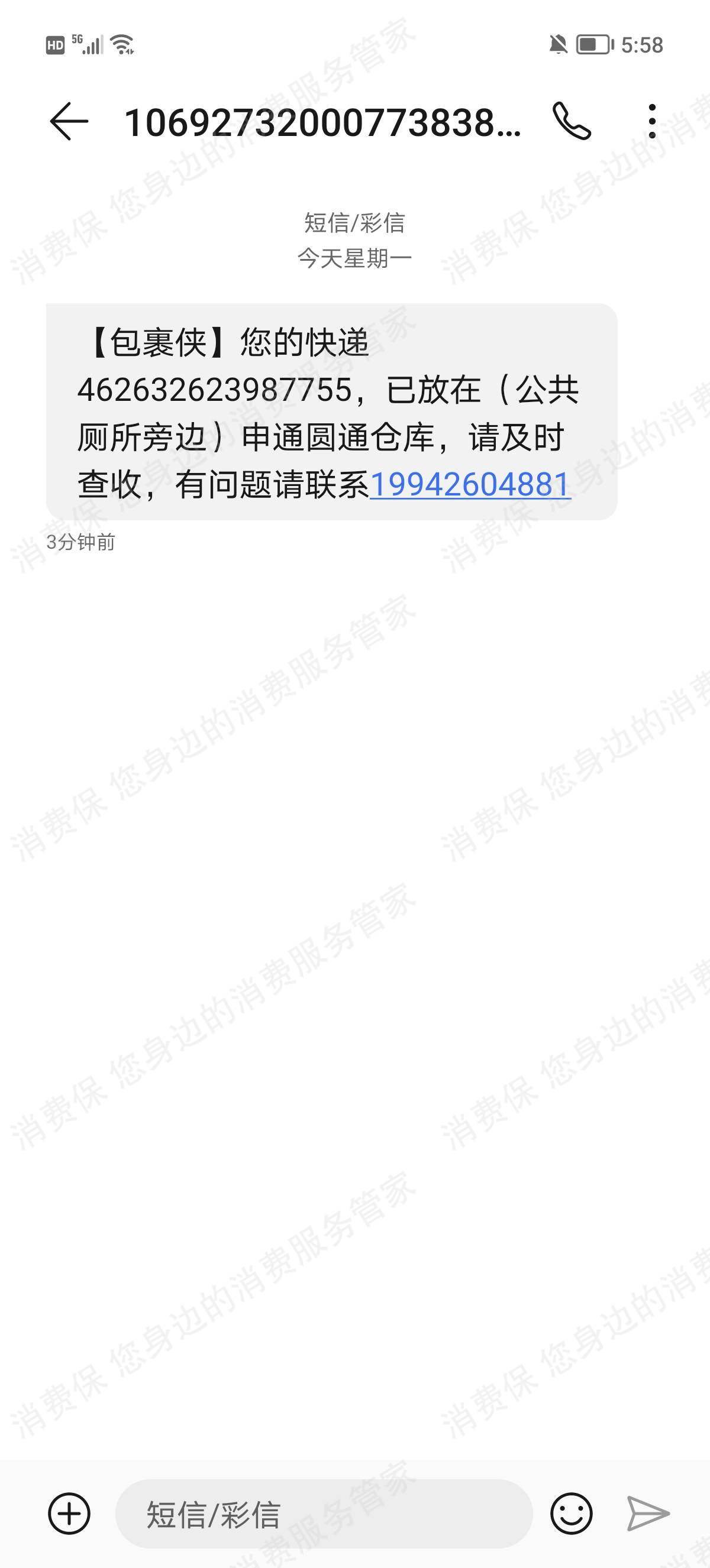 韵达快递